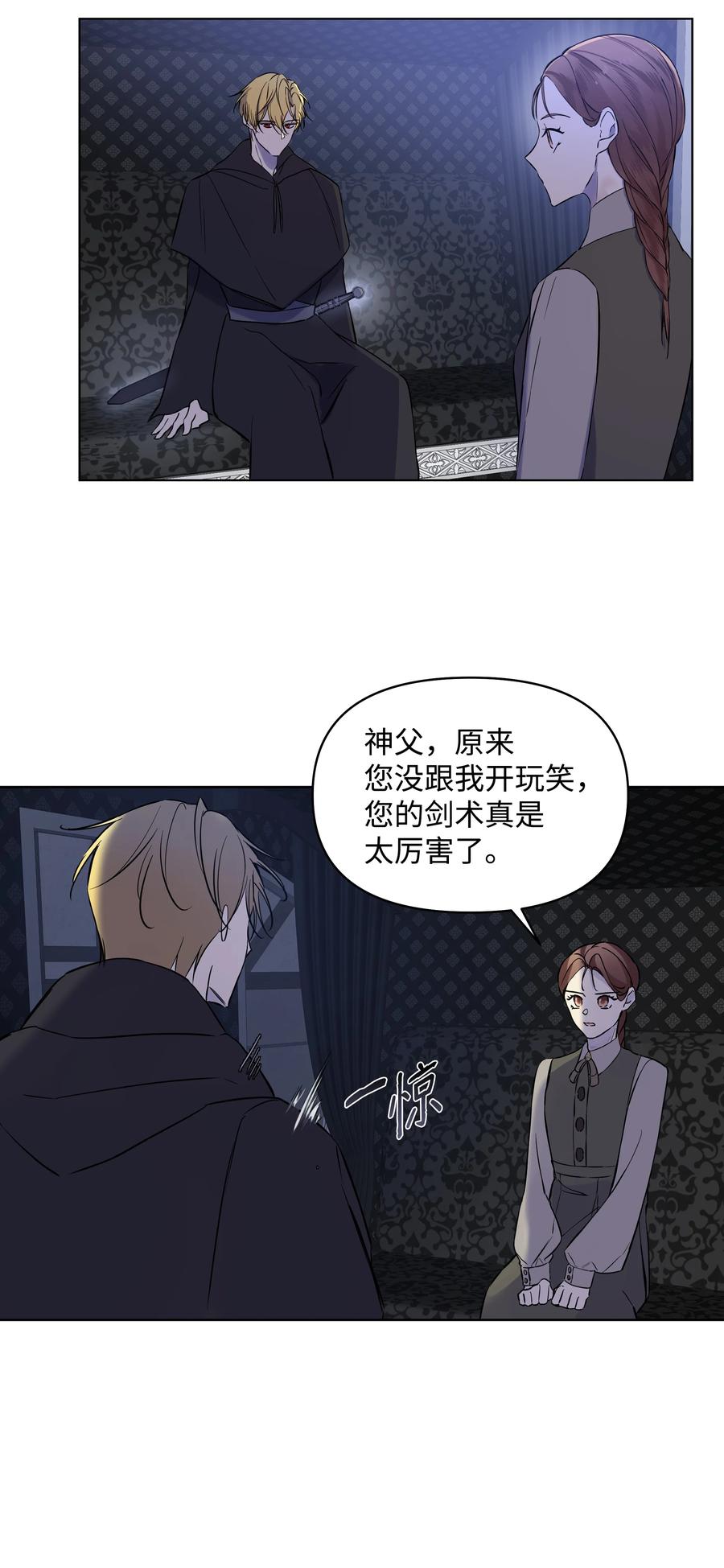 哦！我的女仆大人韩漫全集-15 唯一的学生无删减无遮挡章节图片 