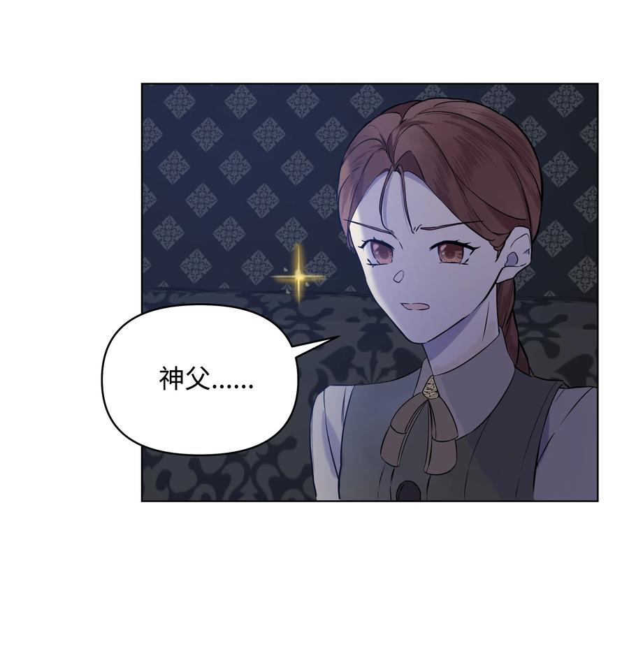 哦！我的女仆大人韩漫全集-15 唯一的学生无删减无遮挡章节图片 