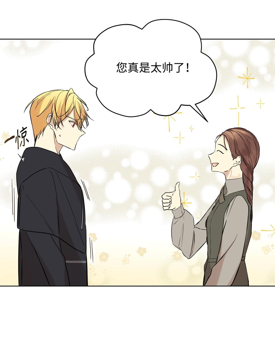 哦！我的女仆大人韩漫全集-15 唯一的学生无删减无遮挡章节图片 