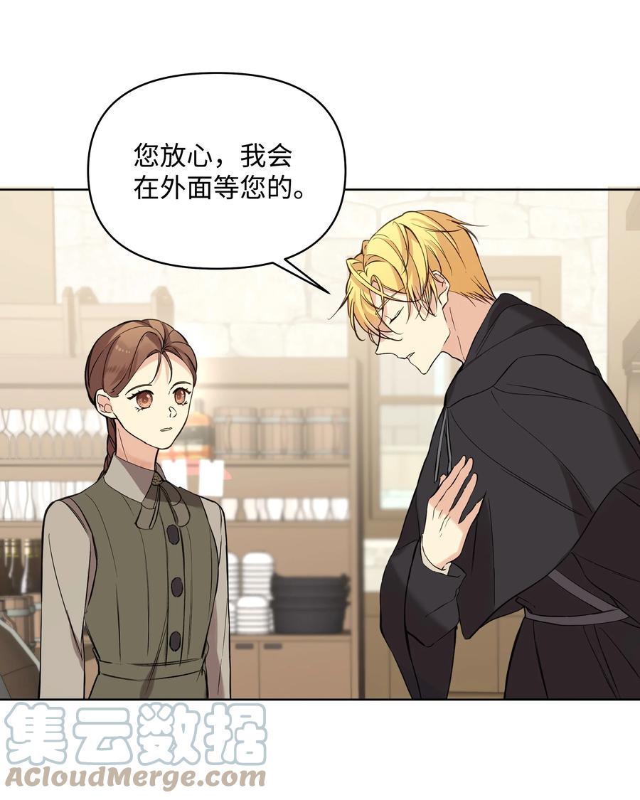 哦！我的女仆大人韩漫全集-15 唯一的学生无删减无遮挡章节图片 