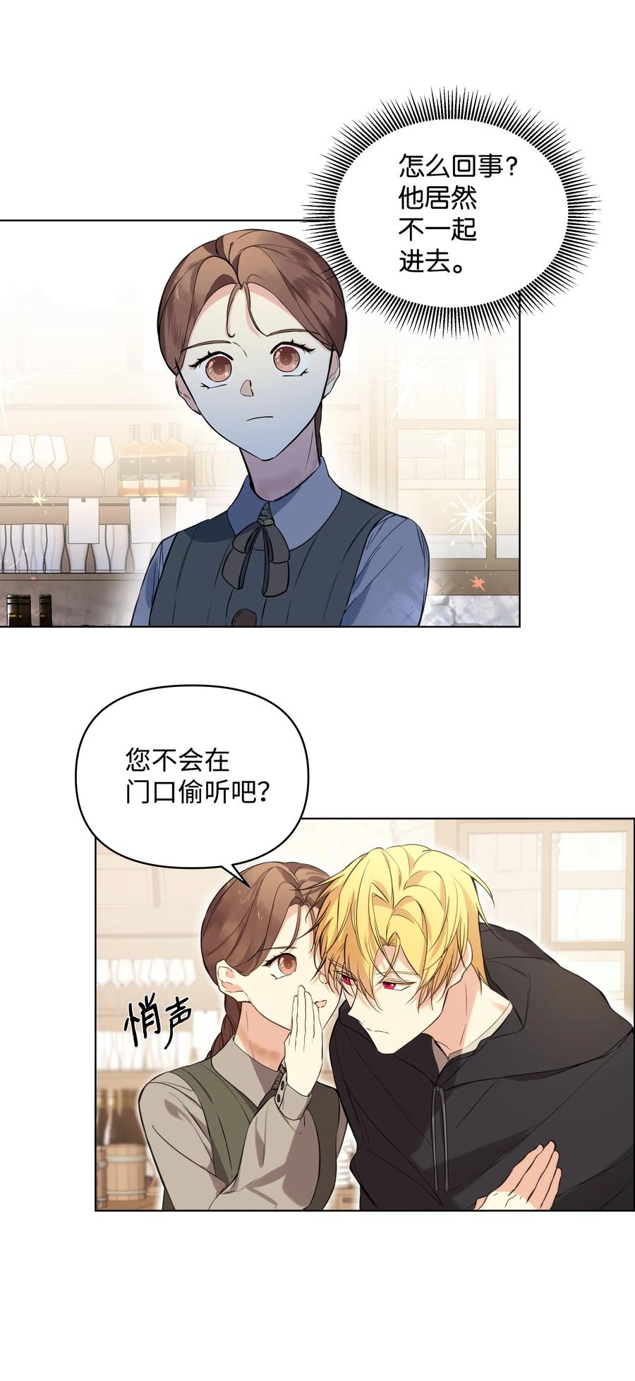 哦！我的女仆大人韩漫全集-15 唯一的学生无删减无遮挡章节图片 