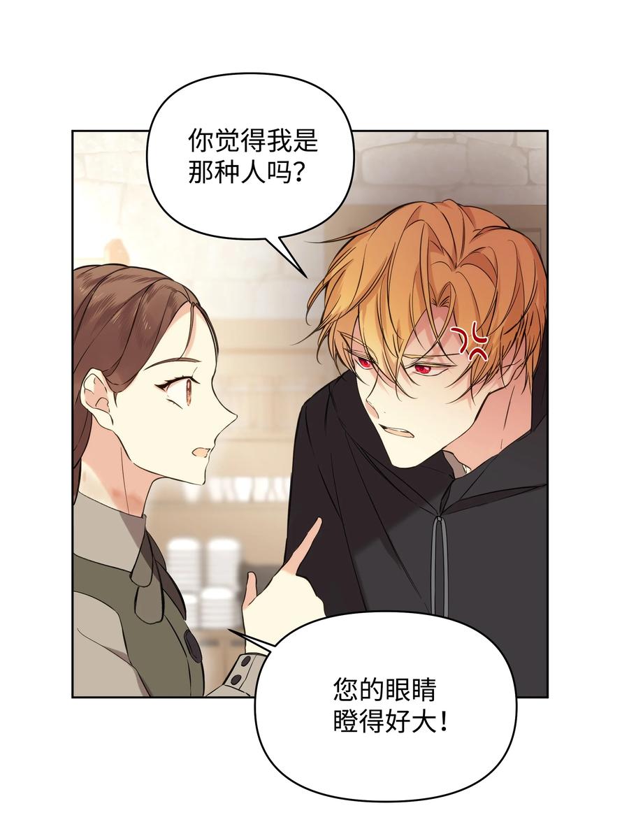 哦！我的女仆大人韩漫全集-15 唯一的学生无删减无遮挡章节图片 