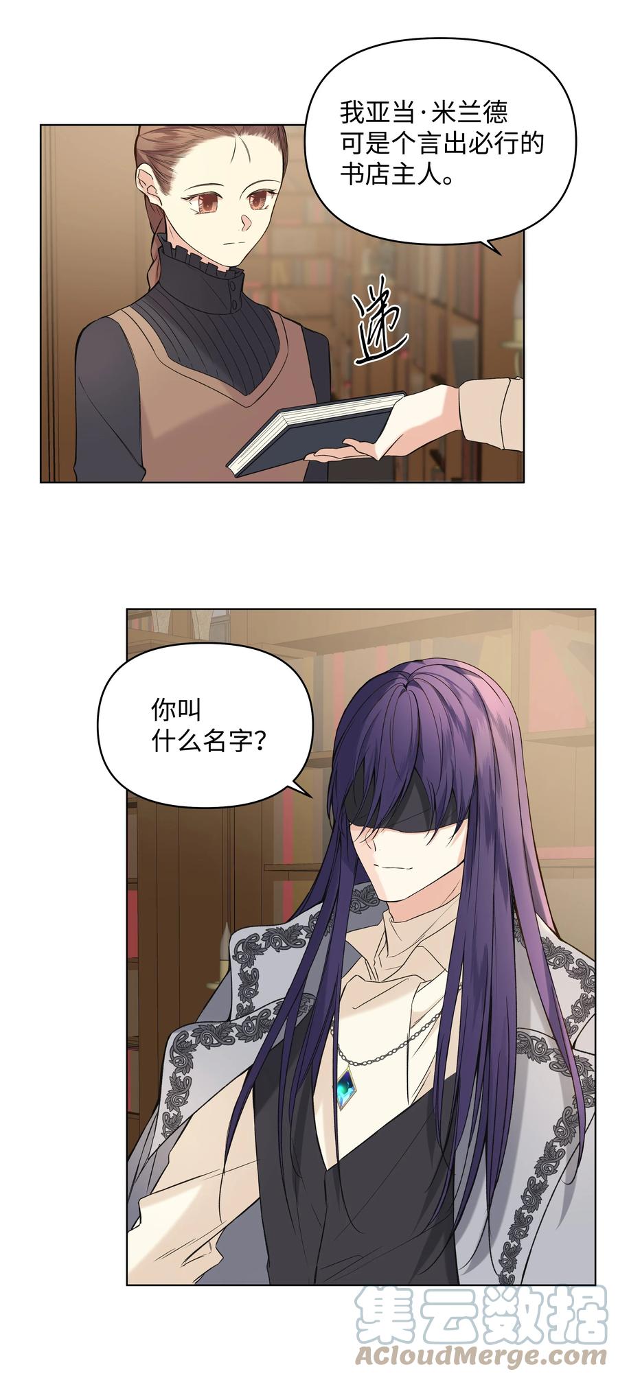哦！我的女仆大人韩漫全集-09 请求无删减无遮挡章节图片 