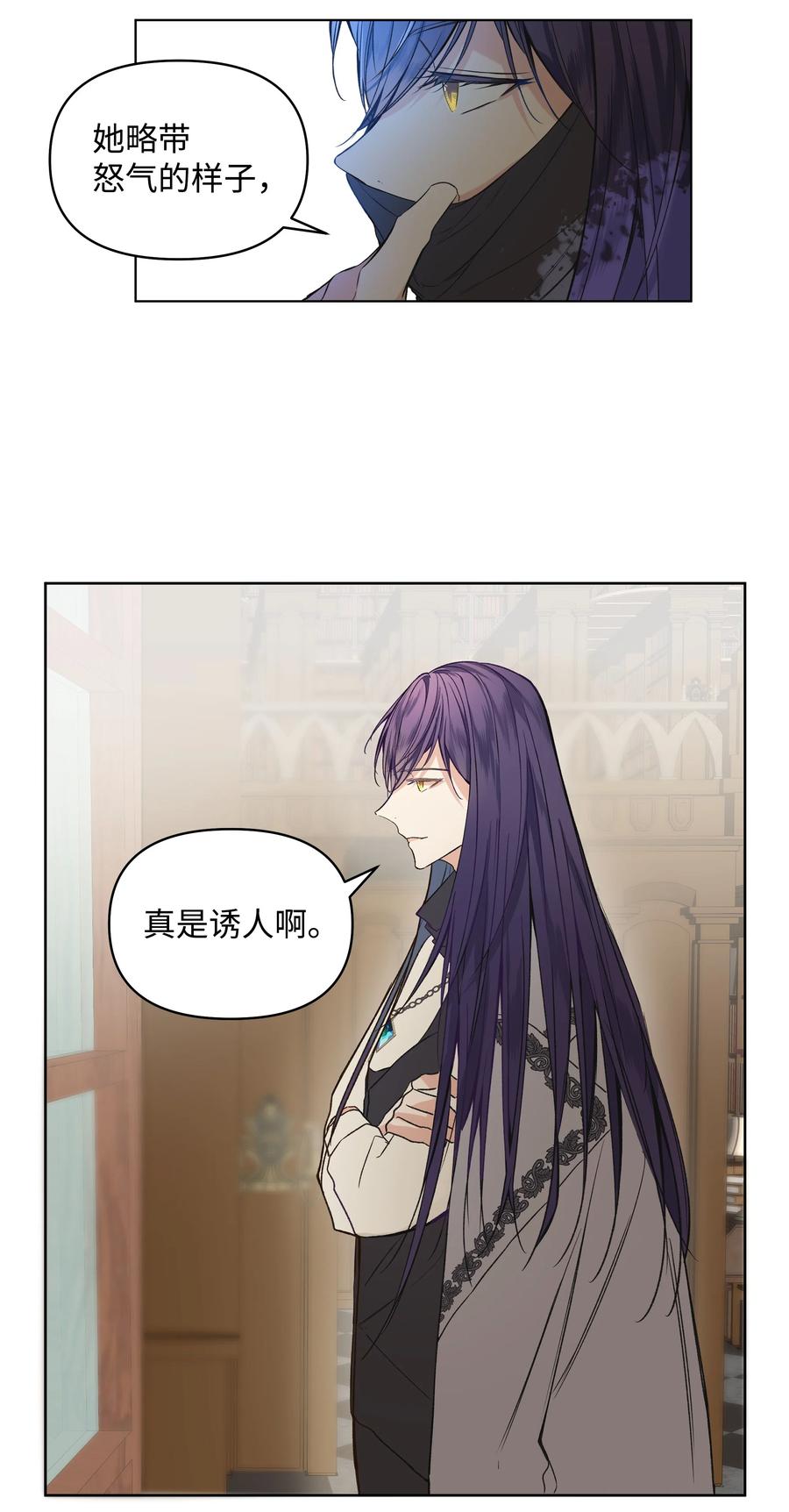 哦！我的女仆大人韩漫全集-09 请求无删减无遮挡章节图片 