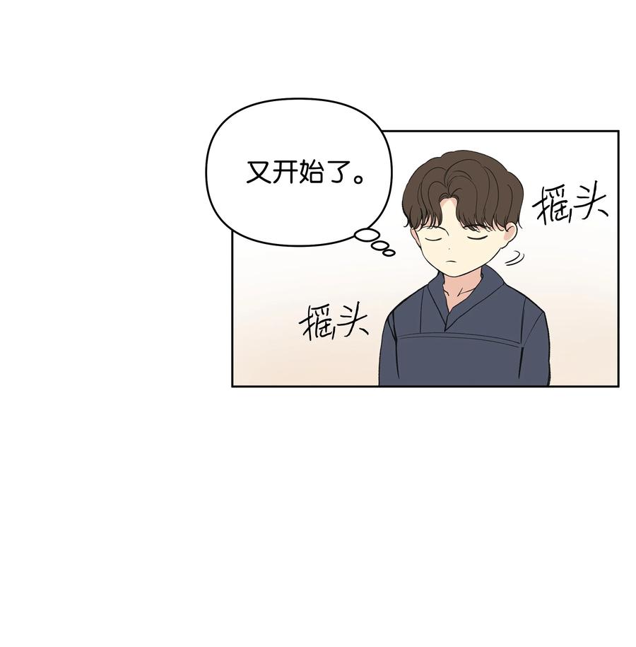哦！我的女仆大人韩漫全集-09 请求无删减无遮挡章节图片 