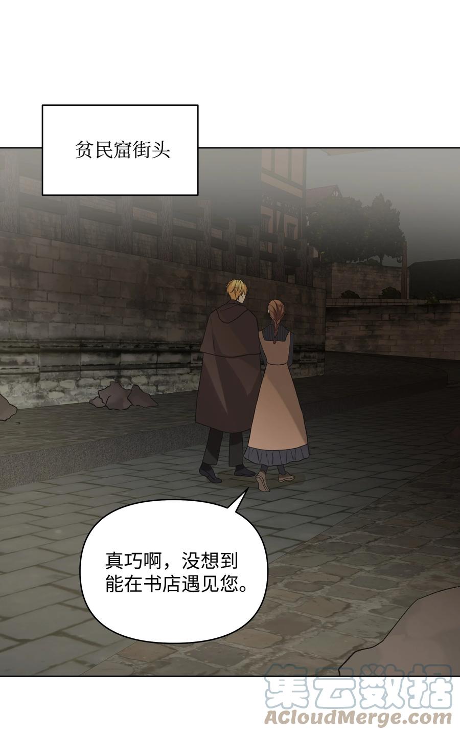 哦！我的女仆大人韩漫全集-09 请求无删减无遮挡章节图片 
