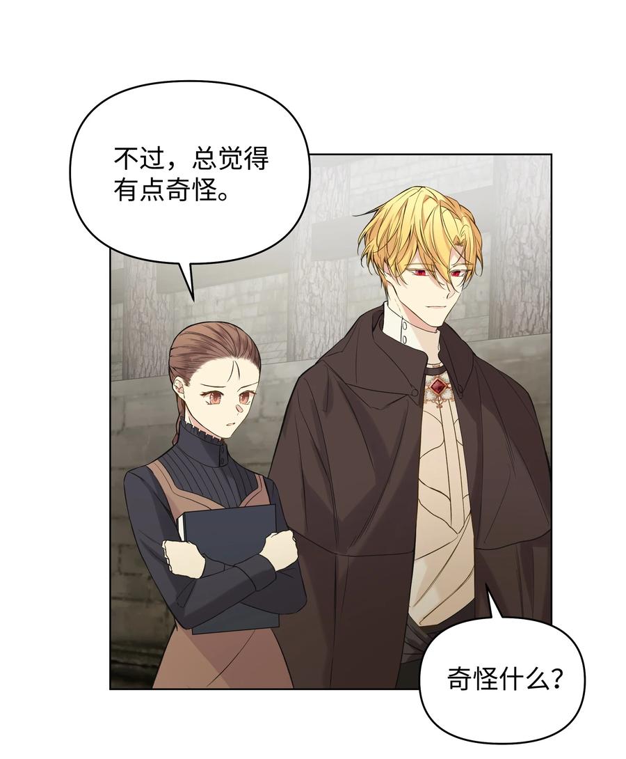 哦！我的女仆大人韩漫全集-09 请求无删减无遮挡章节图片 