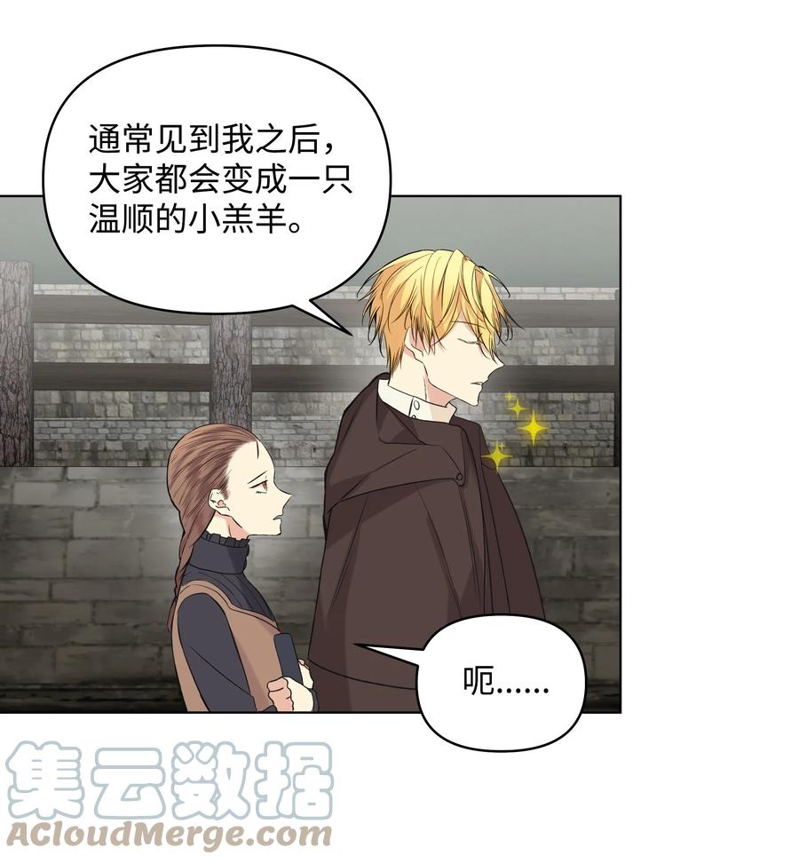 哦！我的女仆大人韩漫全集-09 请求无删减无遮挡章节图片 