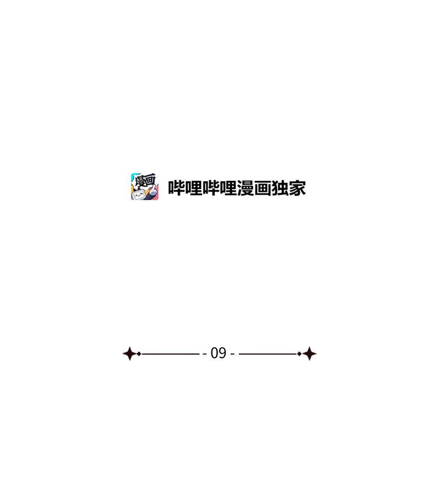 哦！我的女仆大人韩漫全集-09 请求无删减无遮挡章节图片 
