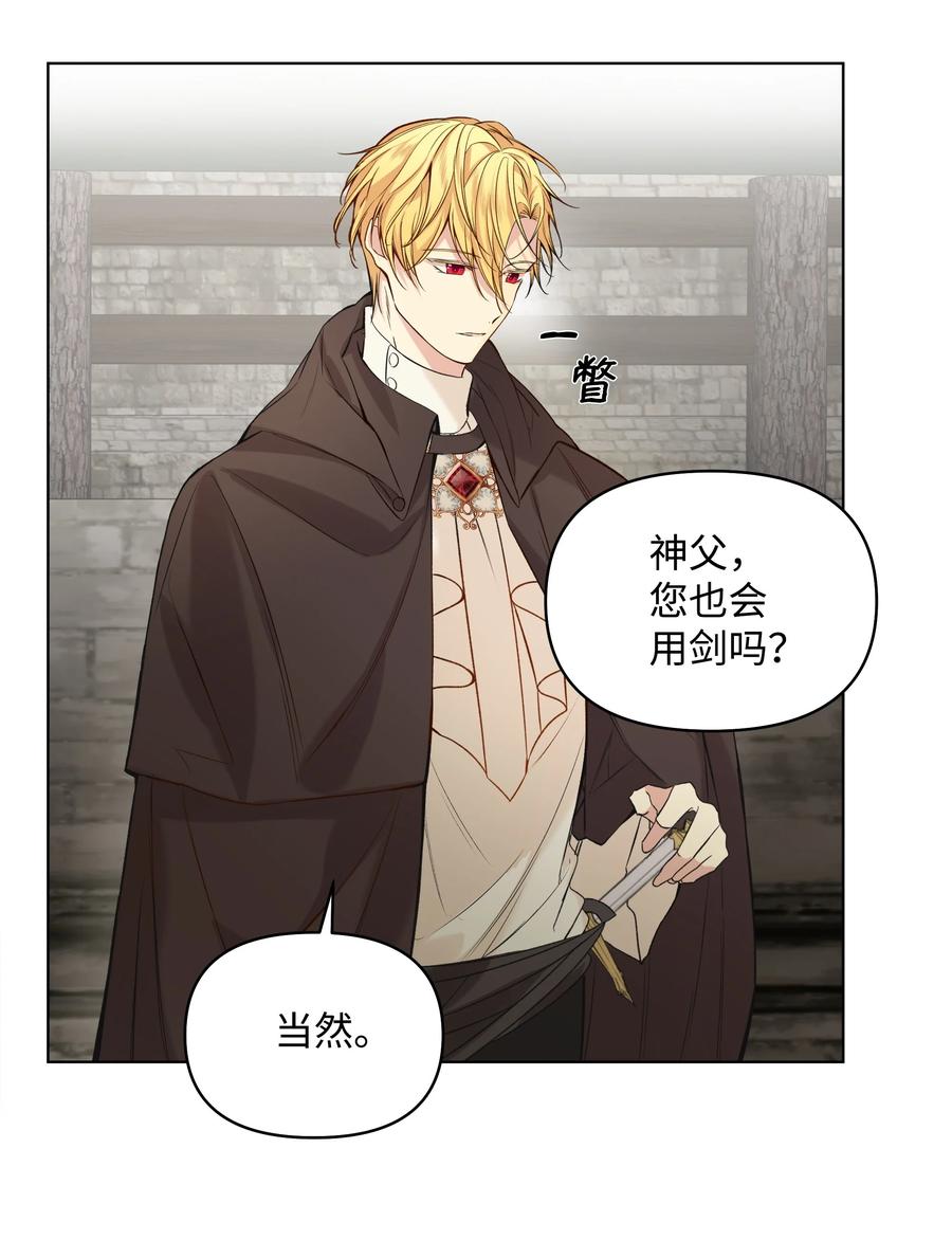 哦！我的女仆大人韩漫全集-09 请求无删减无遮挡章节图片 