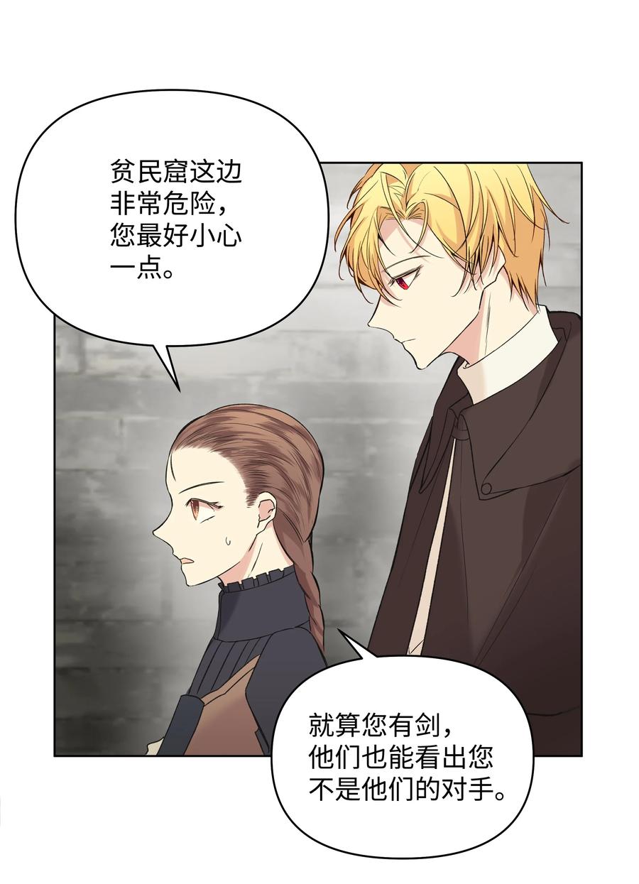 哦！我的女仆大人韩漫全集-09 请求无删减无遮挡章节图片 
