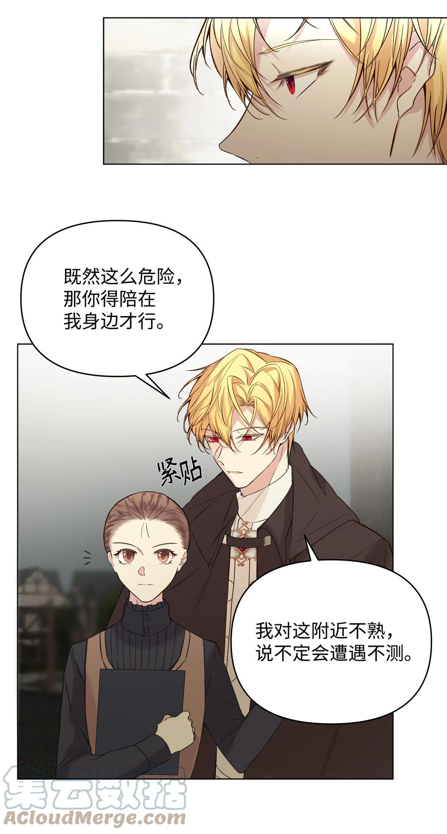 哦！我的女仆大人韩漫全集-09 请求无删减无遮挡章节图片 