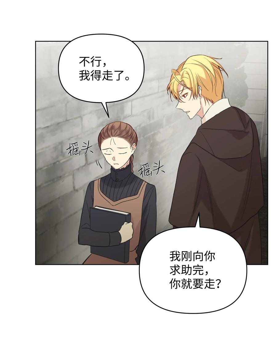 哦！我的女仆大人韩漫全集-09 请求无删减无遮挡章节图片 