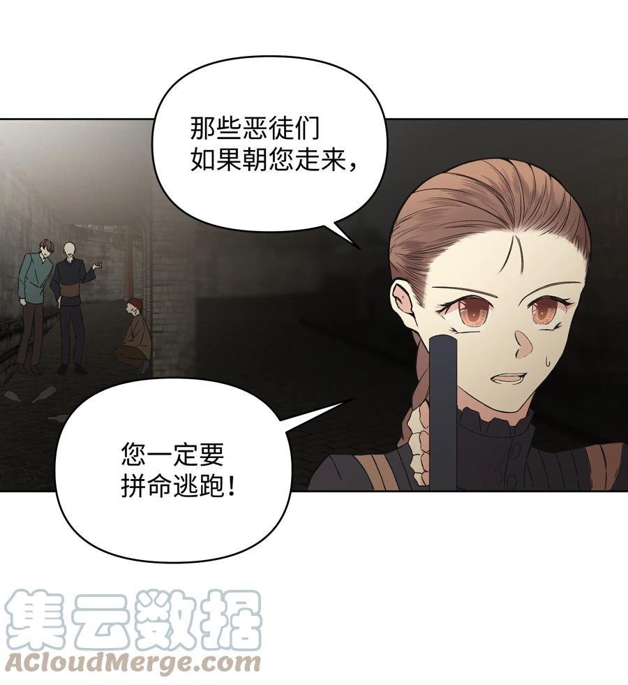 哦！我的女仆大人韩漫全集-09 请求无删减无遮挡章节图片 