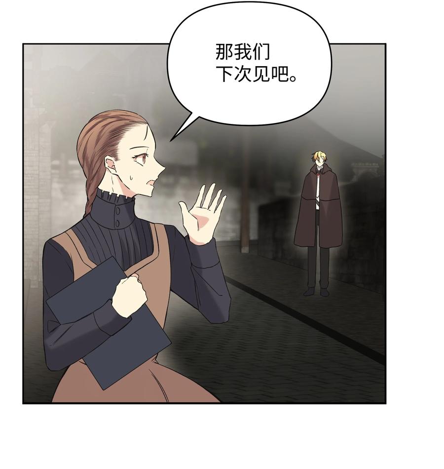 哦！我的女仆大人韩漫全集-09 请求无删减无遮挡章节图片 