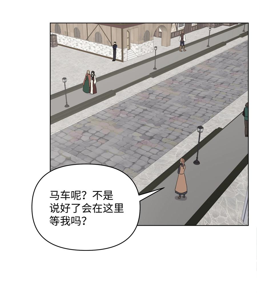 哦！我的女仆大人韩漫全集-09 请求无删减无遮挡章节图片 