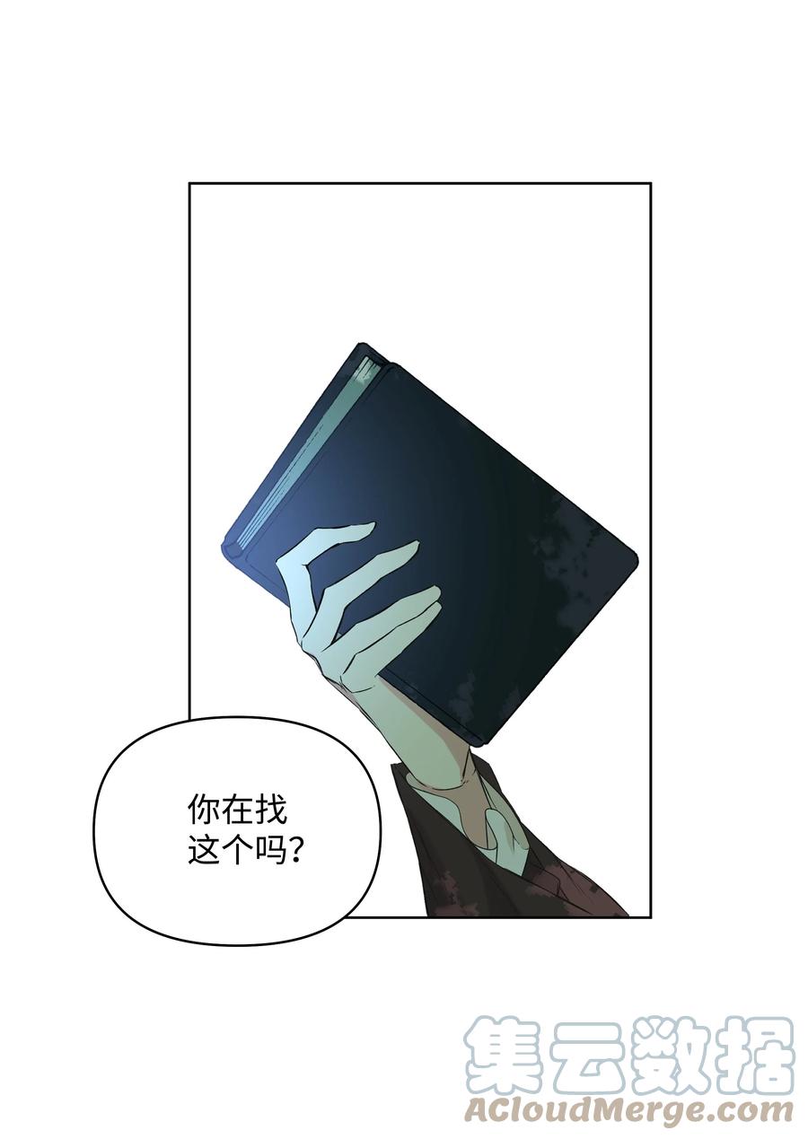 哦！我的女仆大人韩漫全集-09 请求无删减无遮挡章节图片 