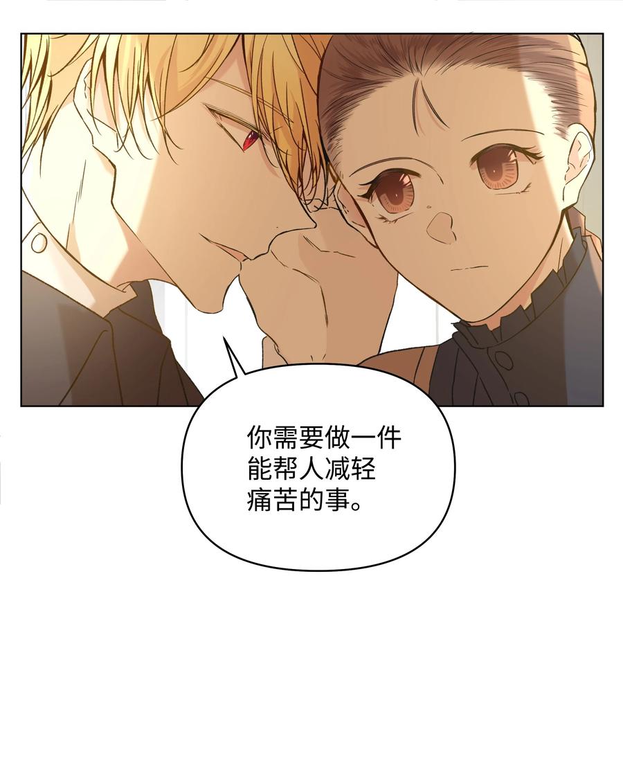 哦！我的女仆大人韩漫全集-09 请求无删减无遮挡章节图片 