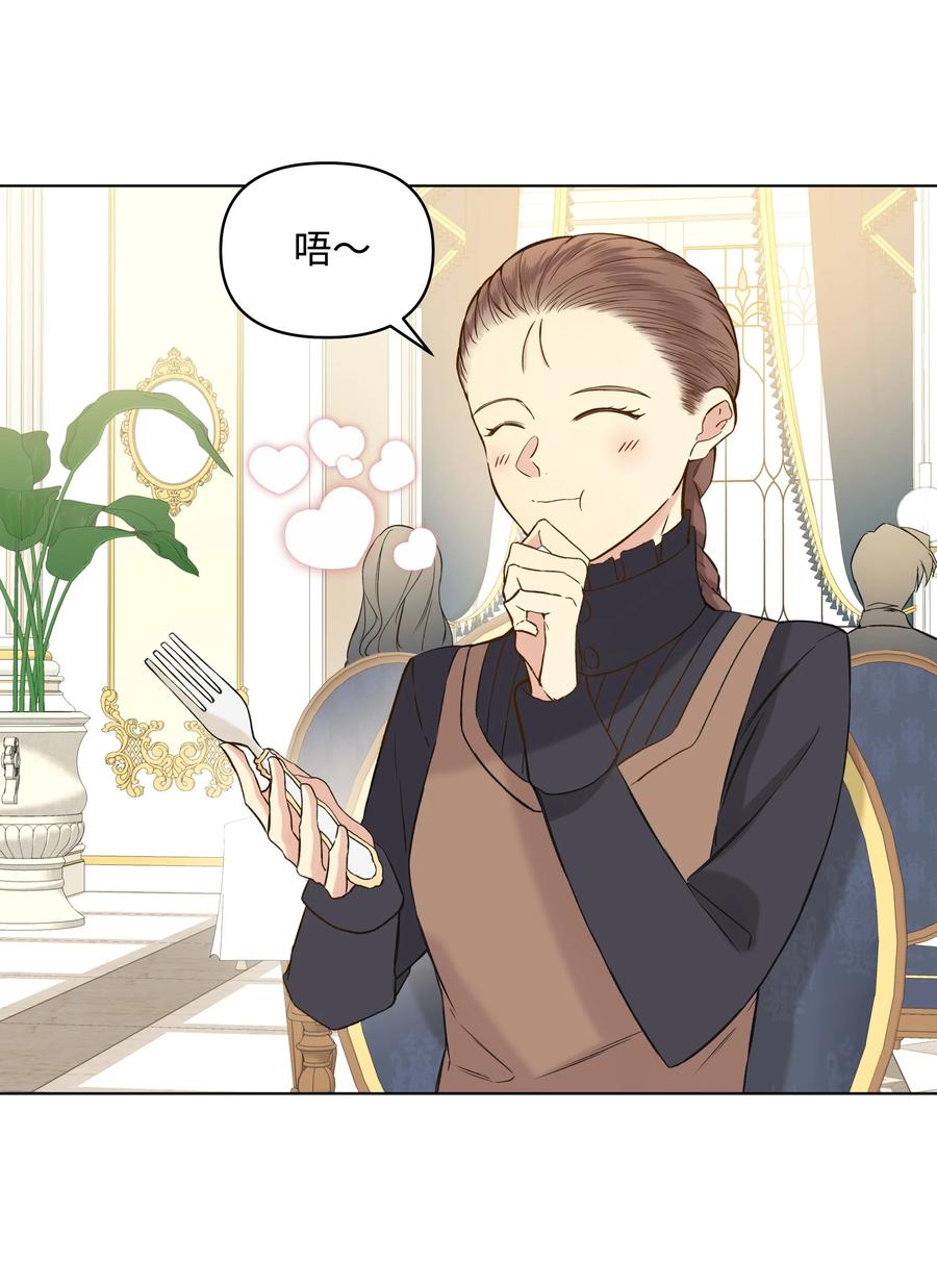 哦！我的女仆大人韩漫全集-09 请求无删减无遮挡章节图片 