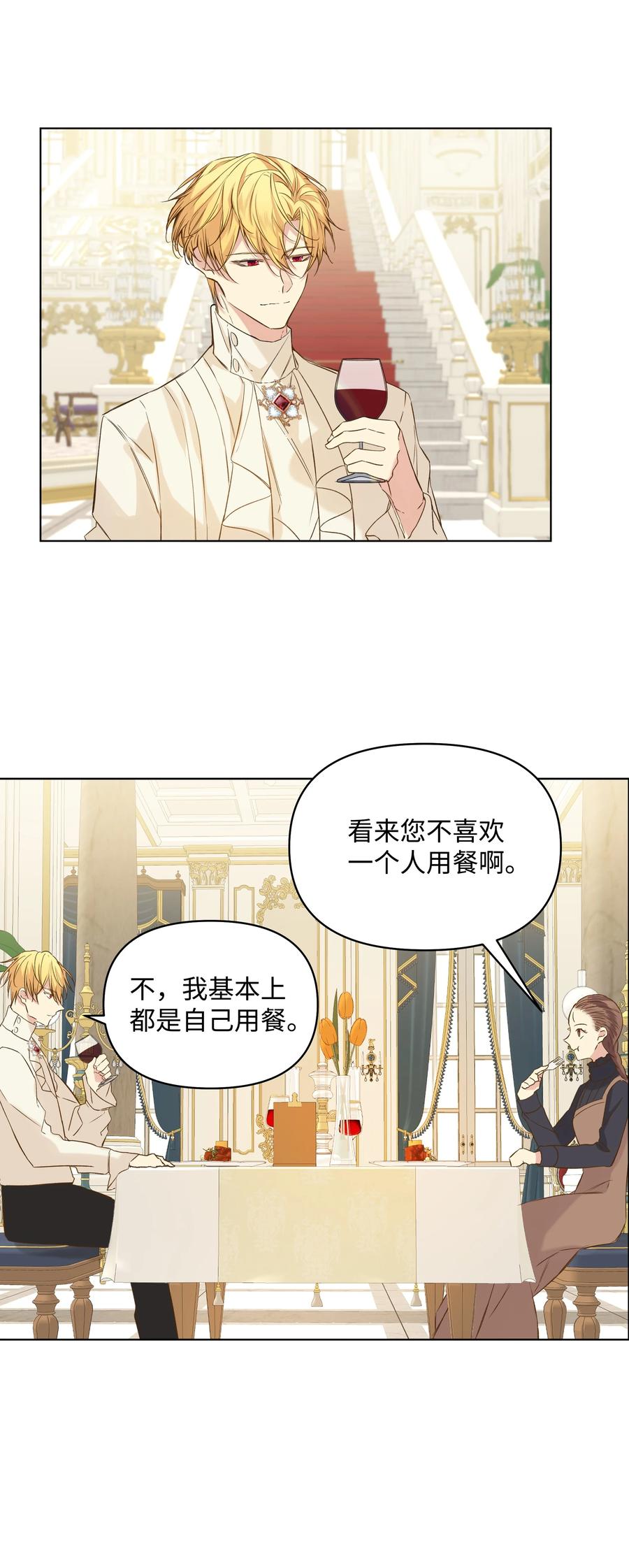 哦！我的女仆大人韩漫全集-09 请求无删减无遮挡章节图片 