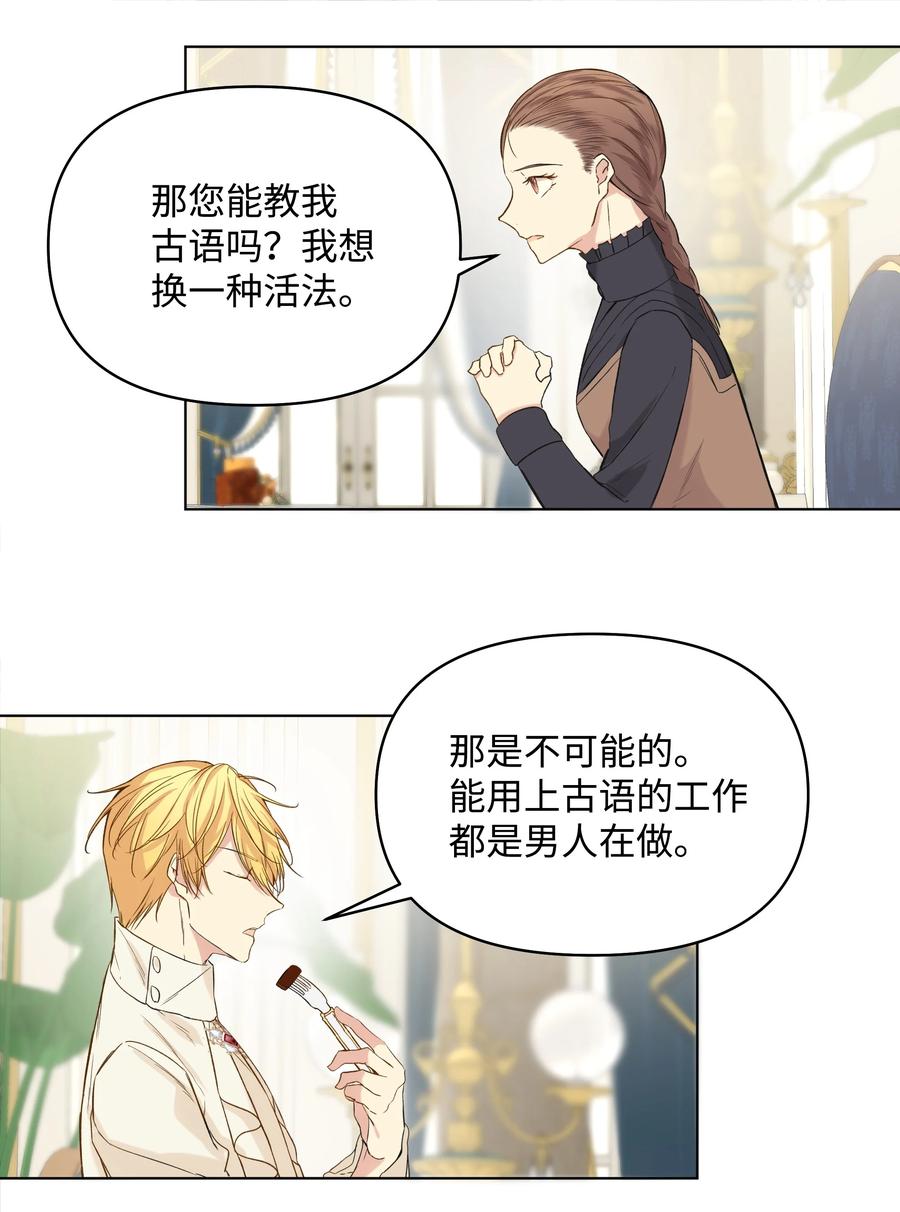 哦！我的女仆大人韩漫全集-09 请求无删减无遮挡章节图片 