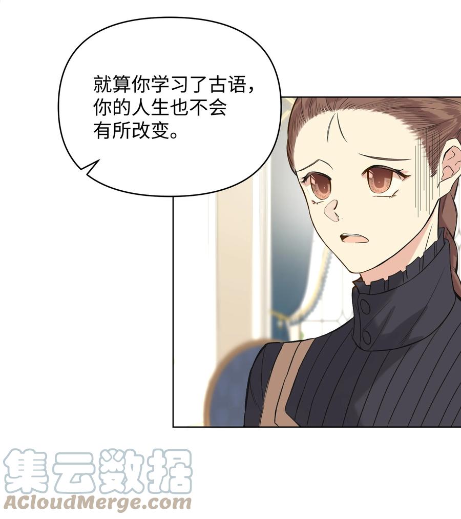 哦！我的女仆大人韩漫全集-09 请求无删减无遮挡章节图片 