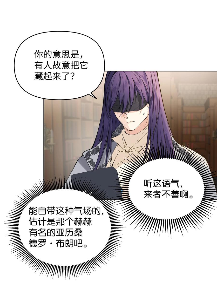 哦！我的女仆大人韩漫全集-09 请求无删减无遮挡章节图片 