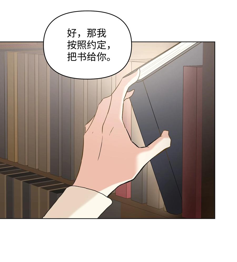 哦！我的女仆大人韩漫全集-09 请求无删减无遮挡章节图片 