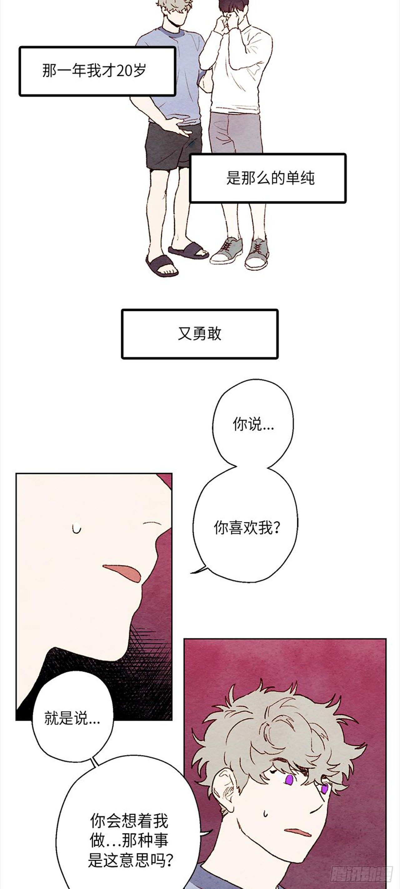 哦！我的助手大人韩漫全集-第15话无删减无遮挡章节图片 