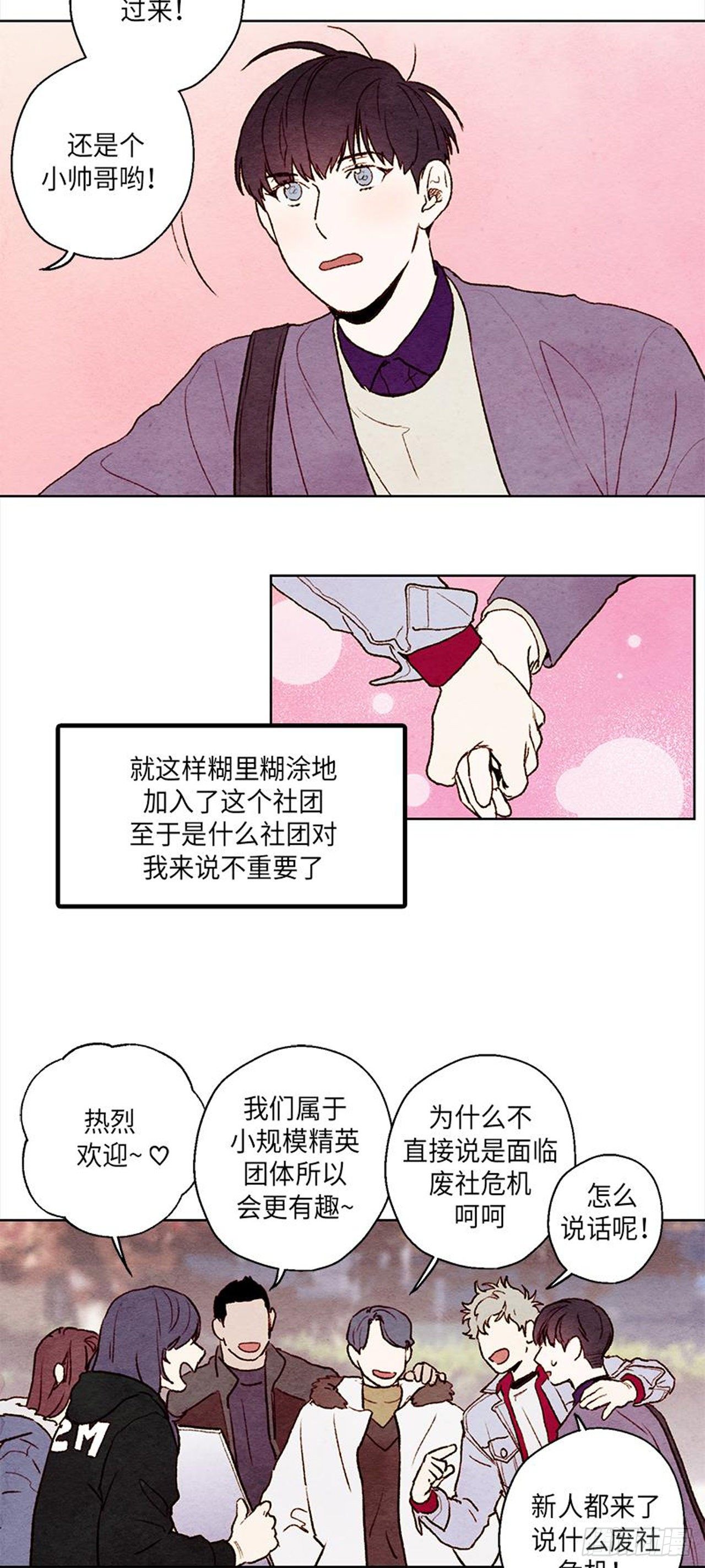 哦！我的助手大人韩漫全集-第15话无删减无遮挡章节图片 