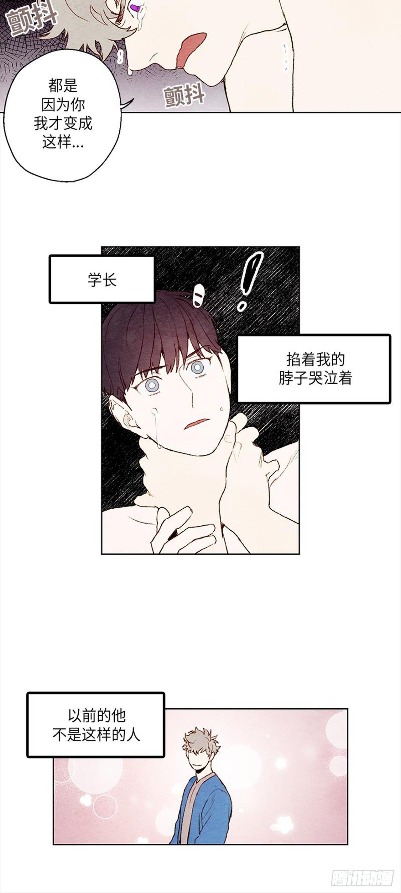 哦！我的助手大人韩漫全集-第16话无删减无遮挡章节图片 