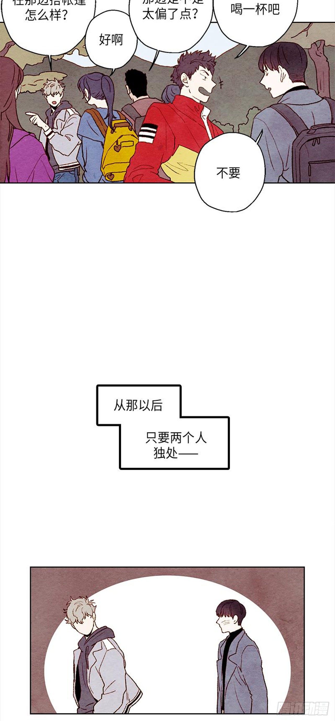 哦！我的助手大人韩漫全集-第16话无删减无遮挡章节图片 