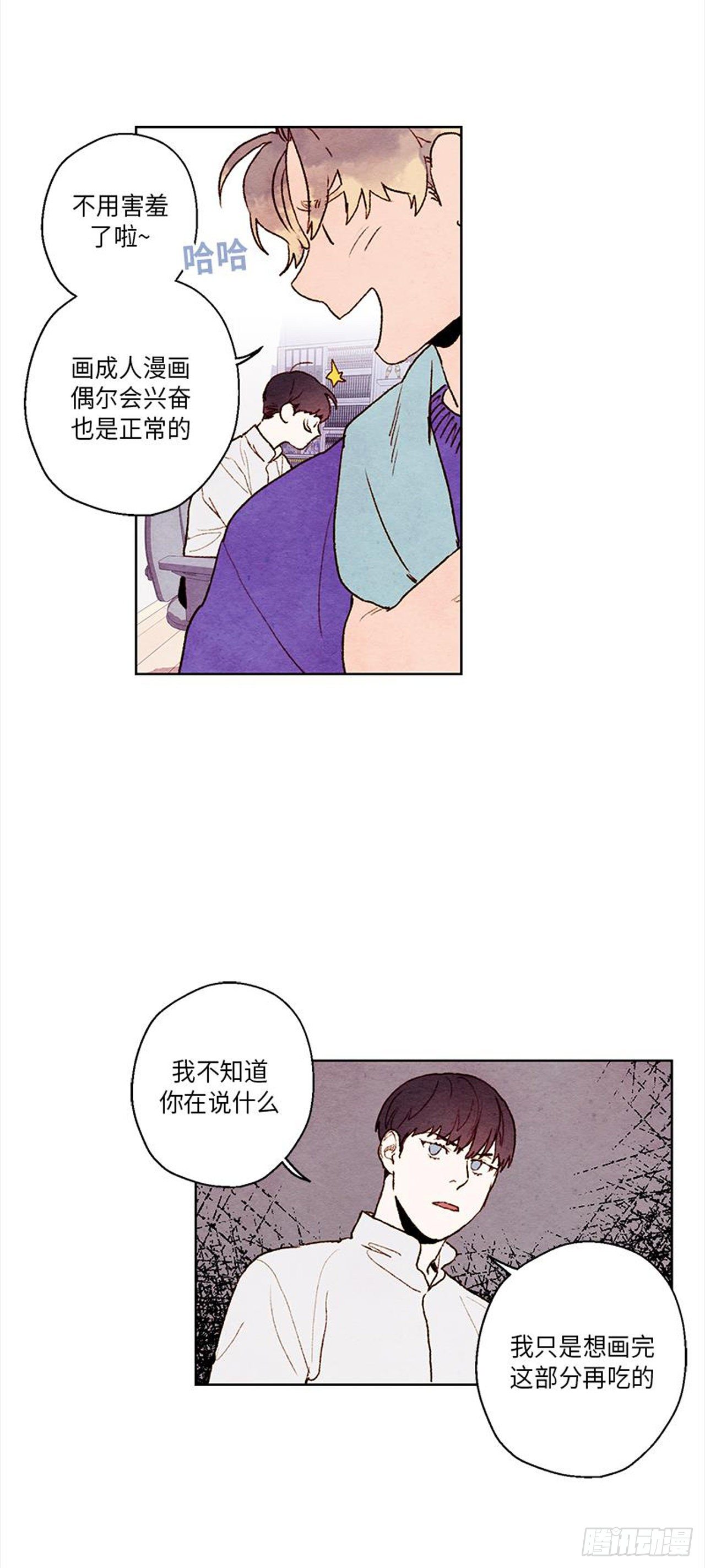 哦！我的助手大人韩漫全集-第17话无删减无遮挡章节图片 