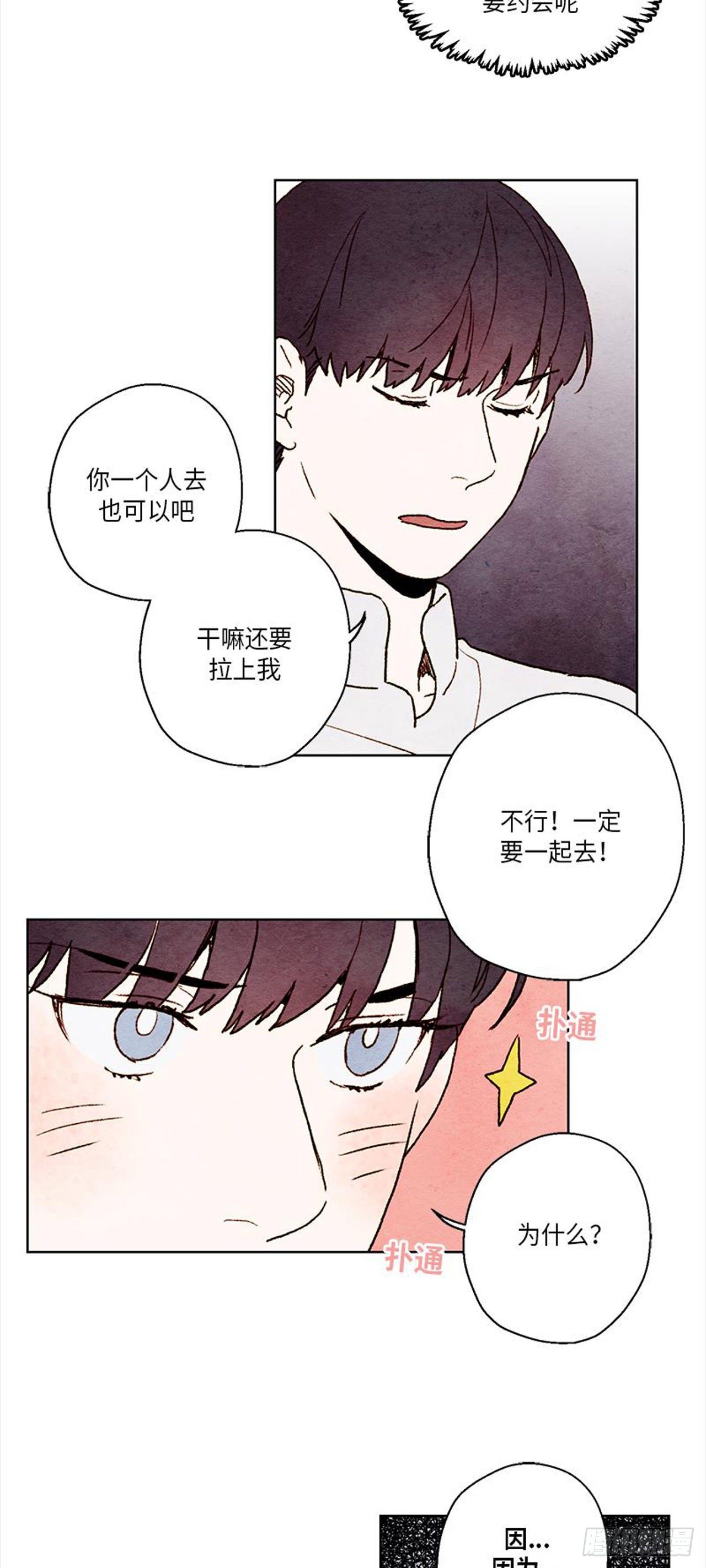 哦！我的助手大人韩漫全集-第17话无删减无遮挡章节图片 