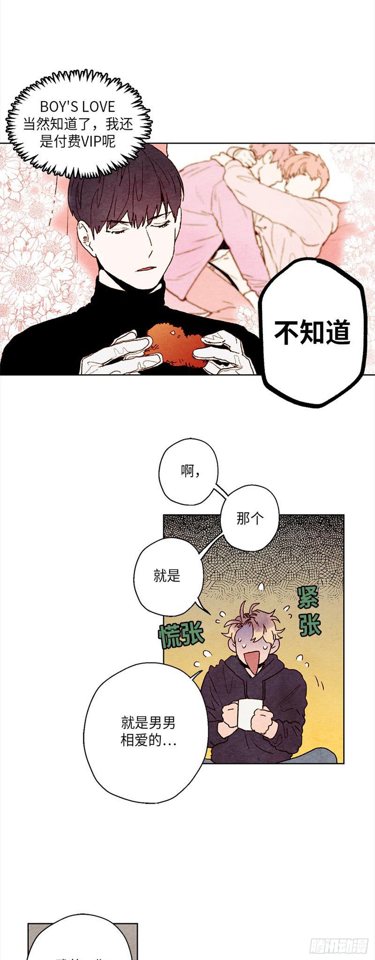 哦！我的助手大人韩漫全集-第18话无删减无遮挡章节图片 