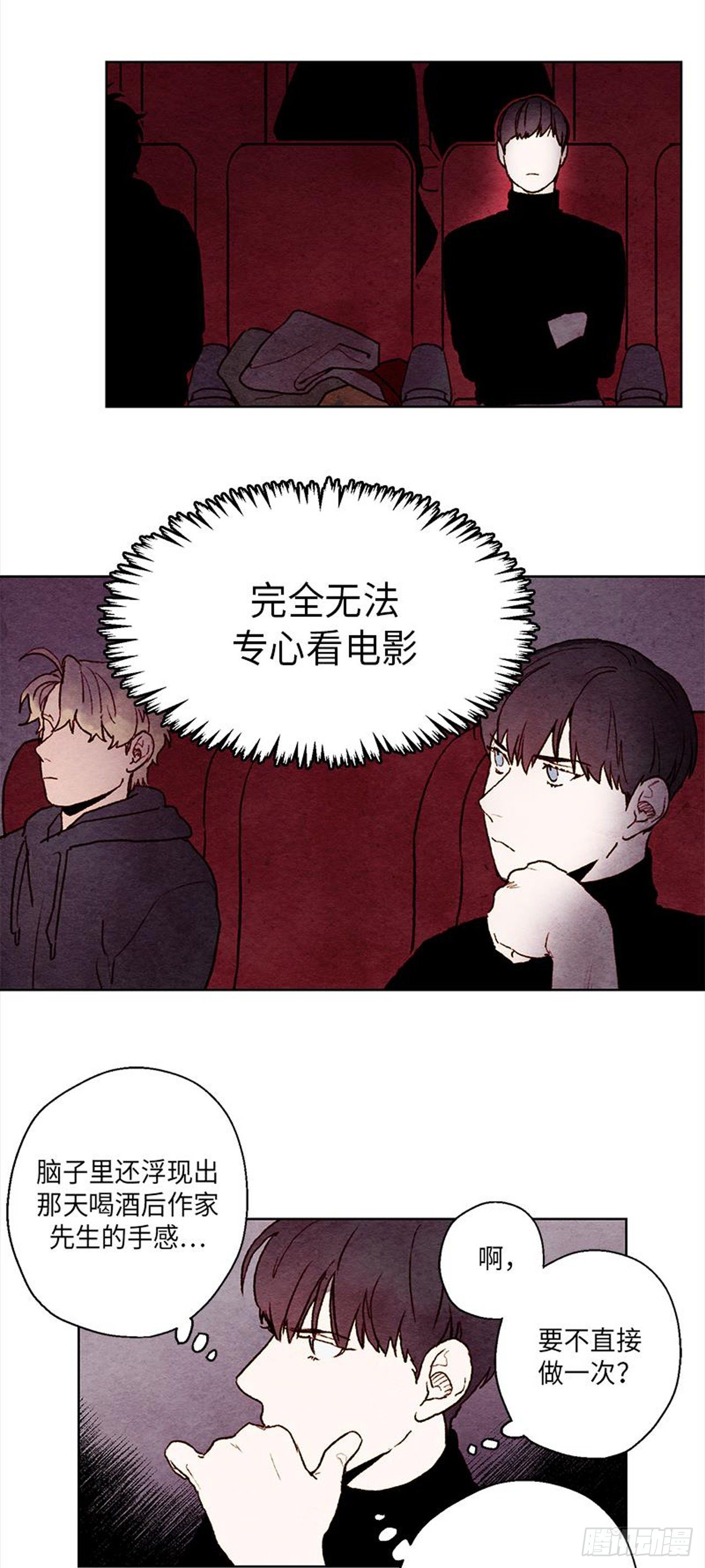 哦！我的助手大人韩漫全集-第18话无删减无遮挡章节图片 