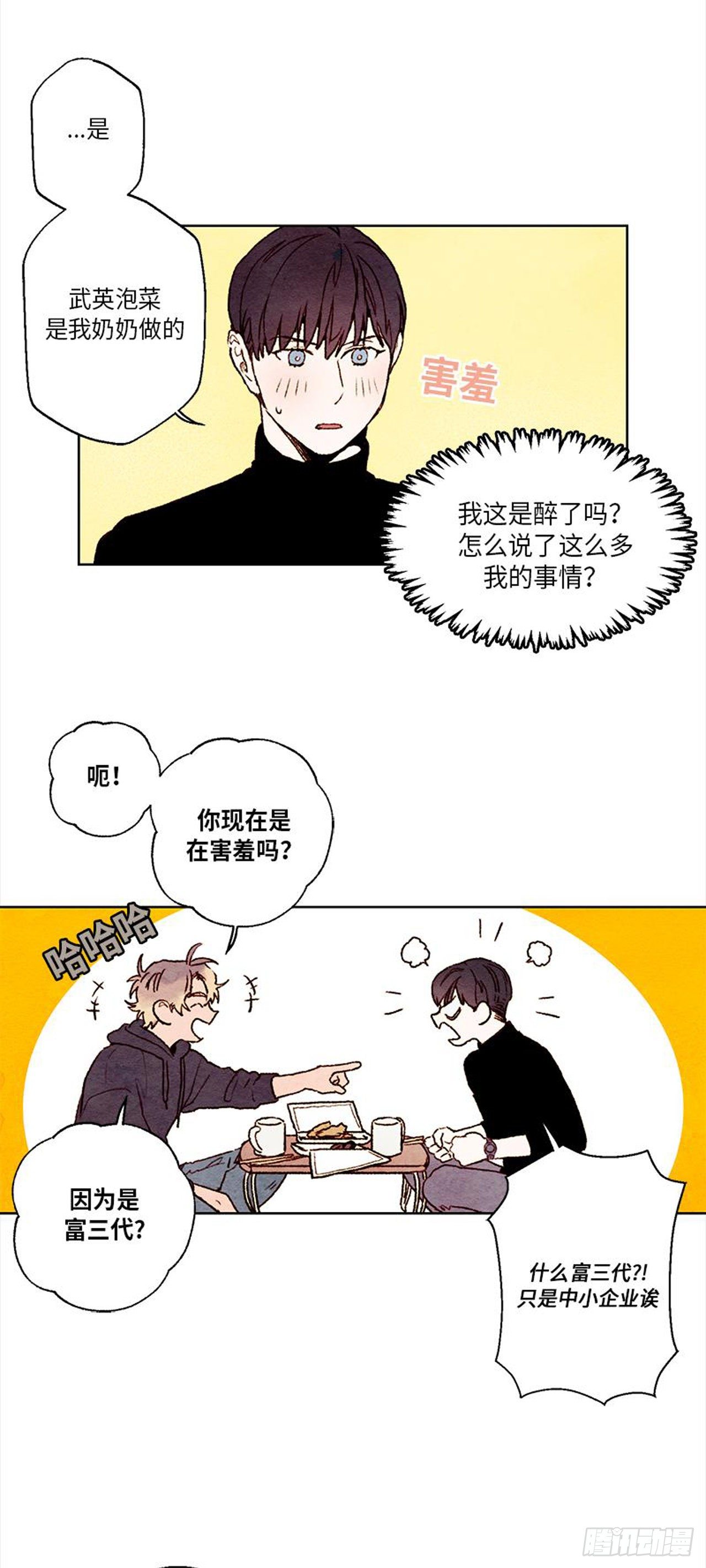哦！我的助手大人韩漫全集-第19话无删减无遮挡章节图片 