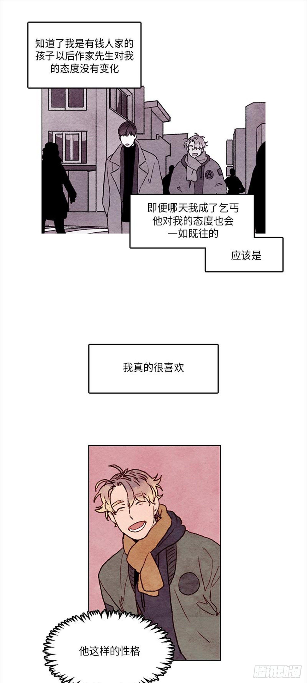 哦！我的助手大人韩漫全集-第19话无删减无遮挡章节图片 
