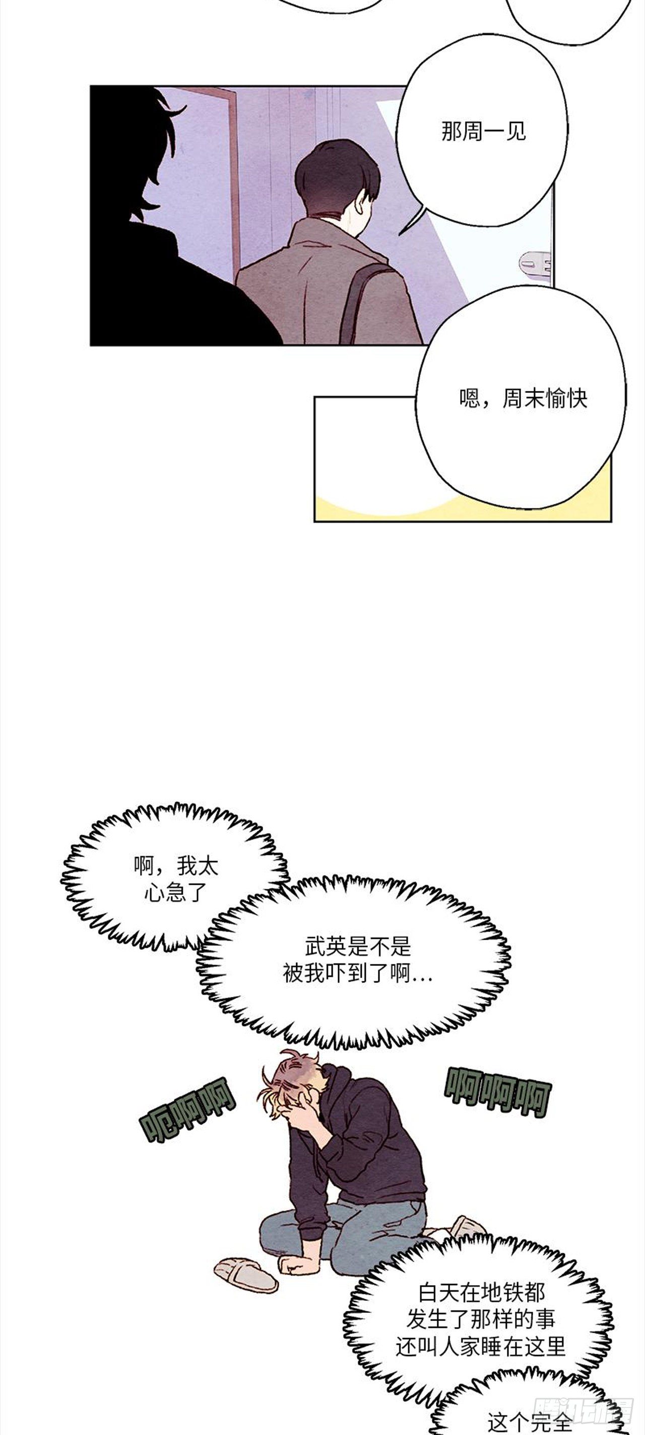 哦！我的助手大人韩漫全集-第19话无删减无遮挡章节图片 
