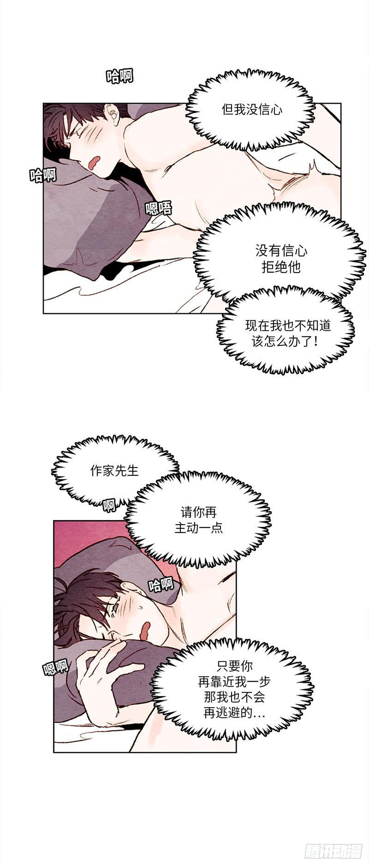 哦！我的助手大人韩漫全集-第19话无删减无遮挡章节图片 