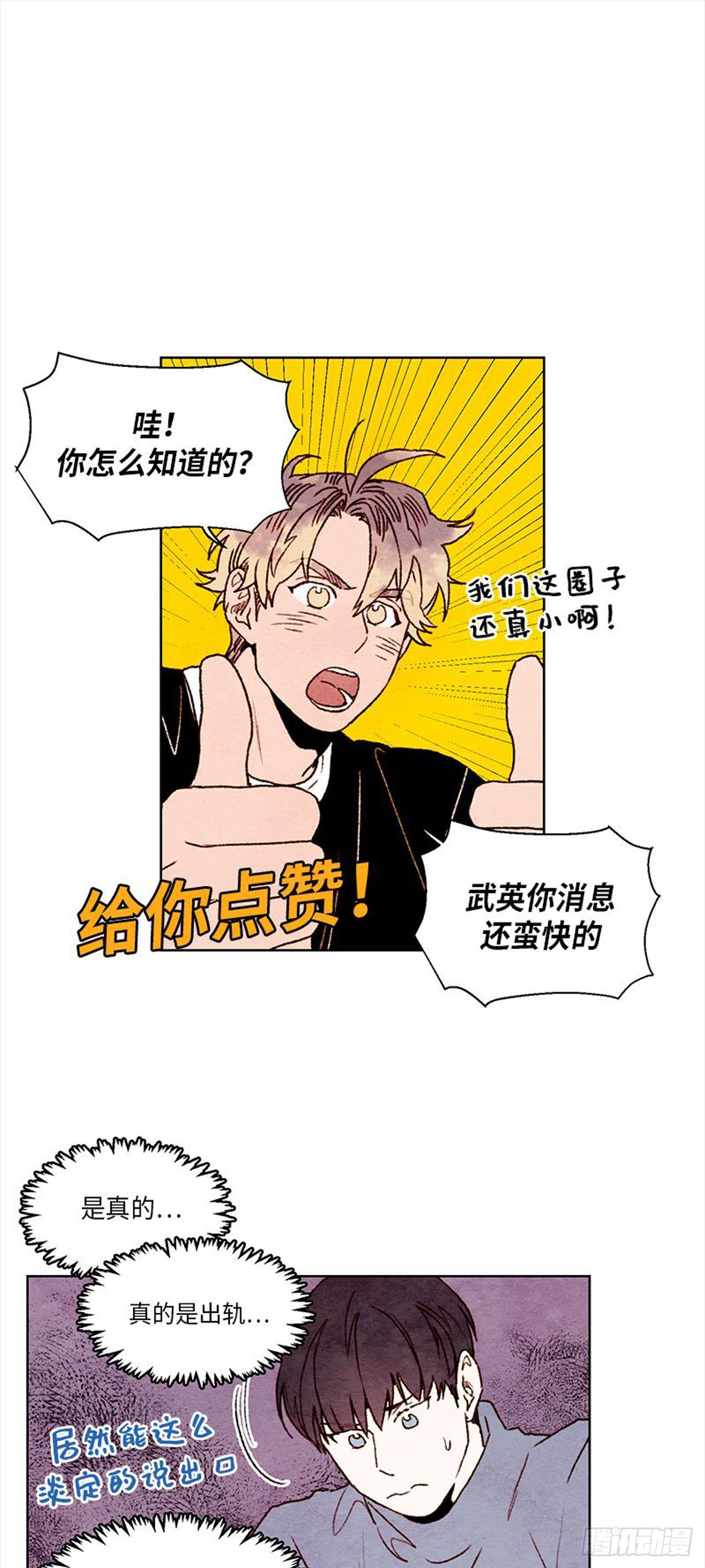 哦！我的助手大人韩漫全集-第22话无删减无遮挡章节图片 