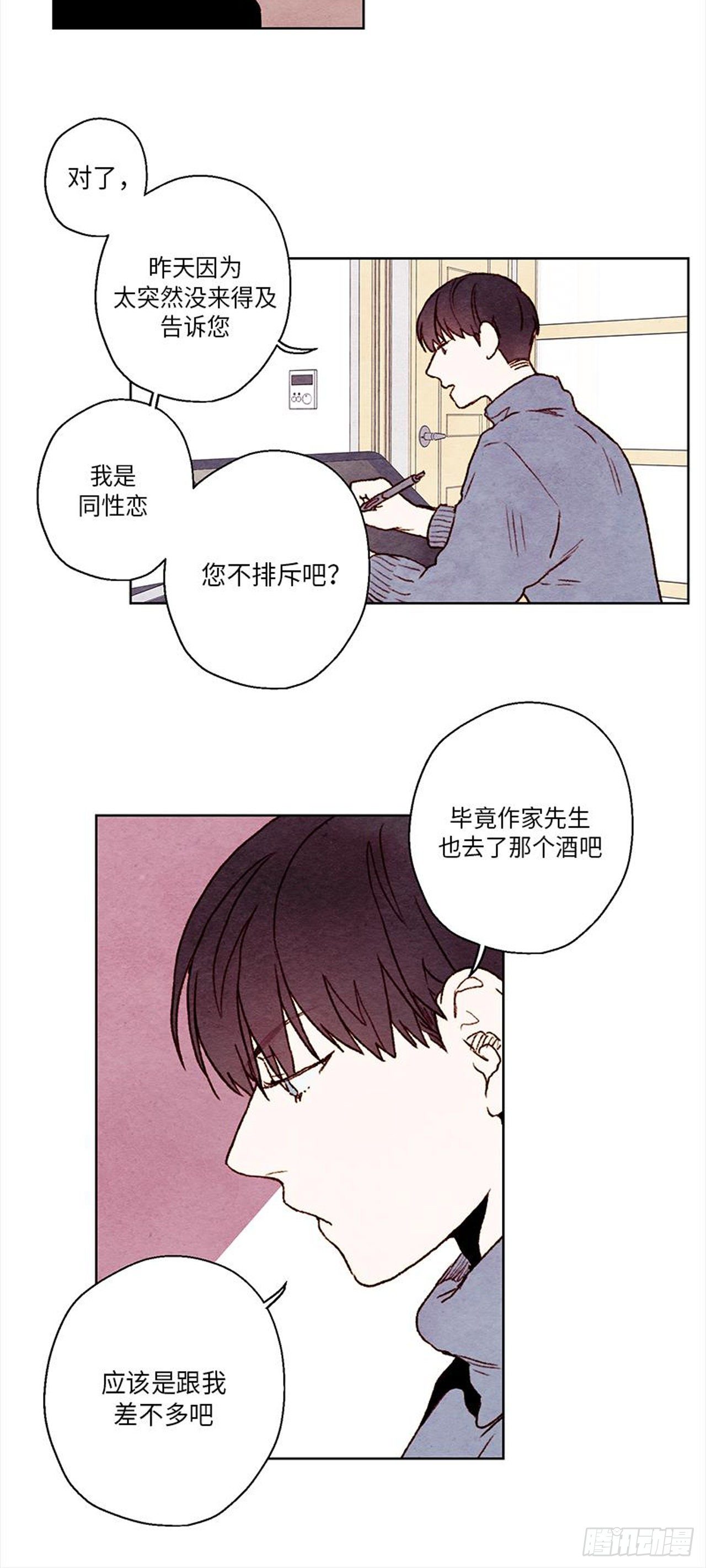 哦！我的助手大人韩漫全集-第22话无删减无遮挡章节图片 