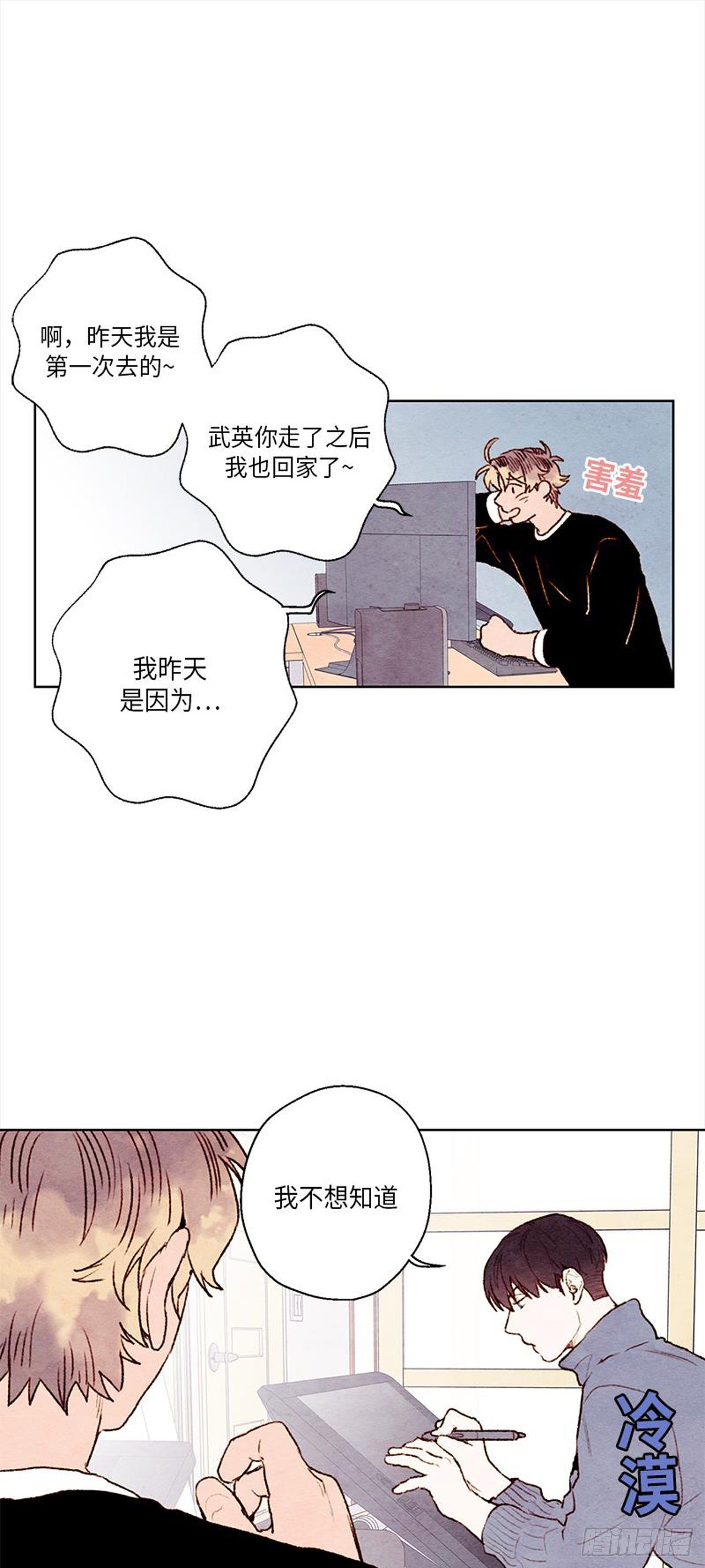 哦！我的助手大人韩漫全集-第22话无删减无遮挡章节图片 