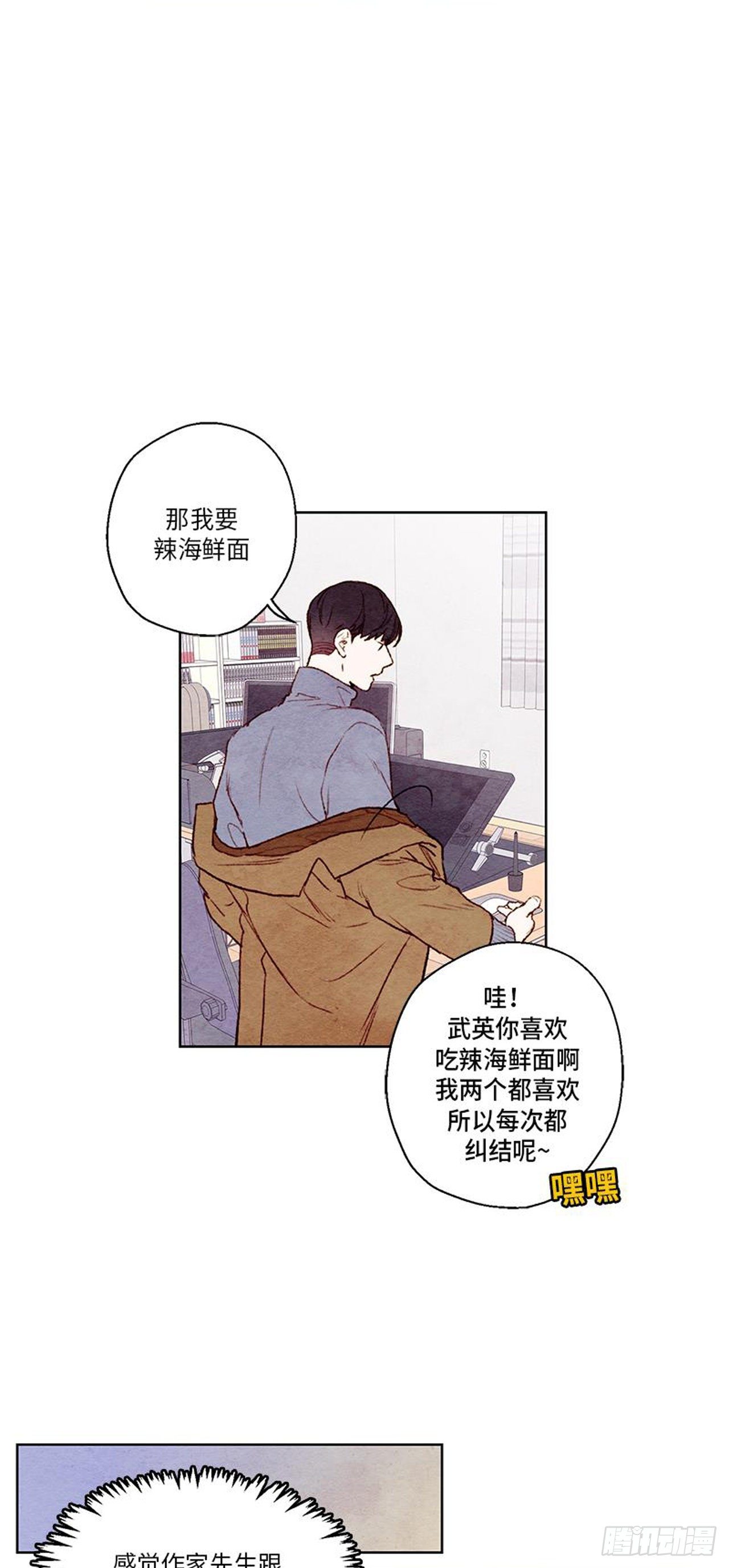 哦！我的助手大人韩漫全集-第22话无删减无遮挡章节图片 