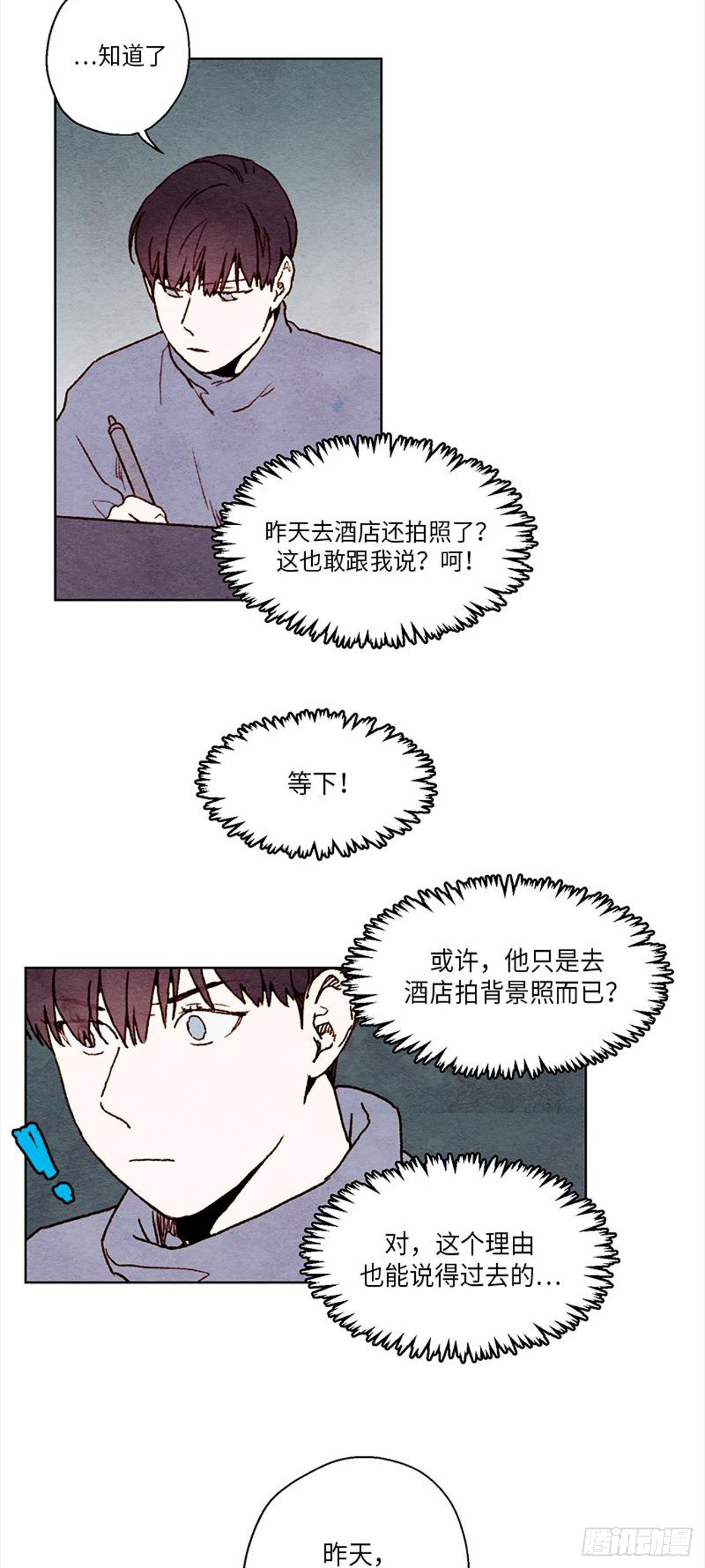 哦！我的助手大人韩漫全集-第22话无删减无遮挡章节图片 
