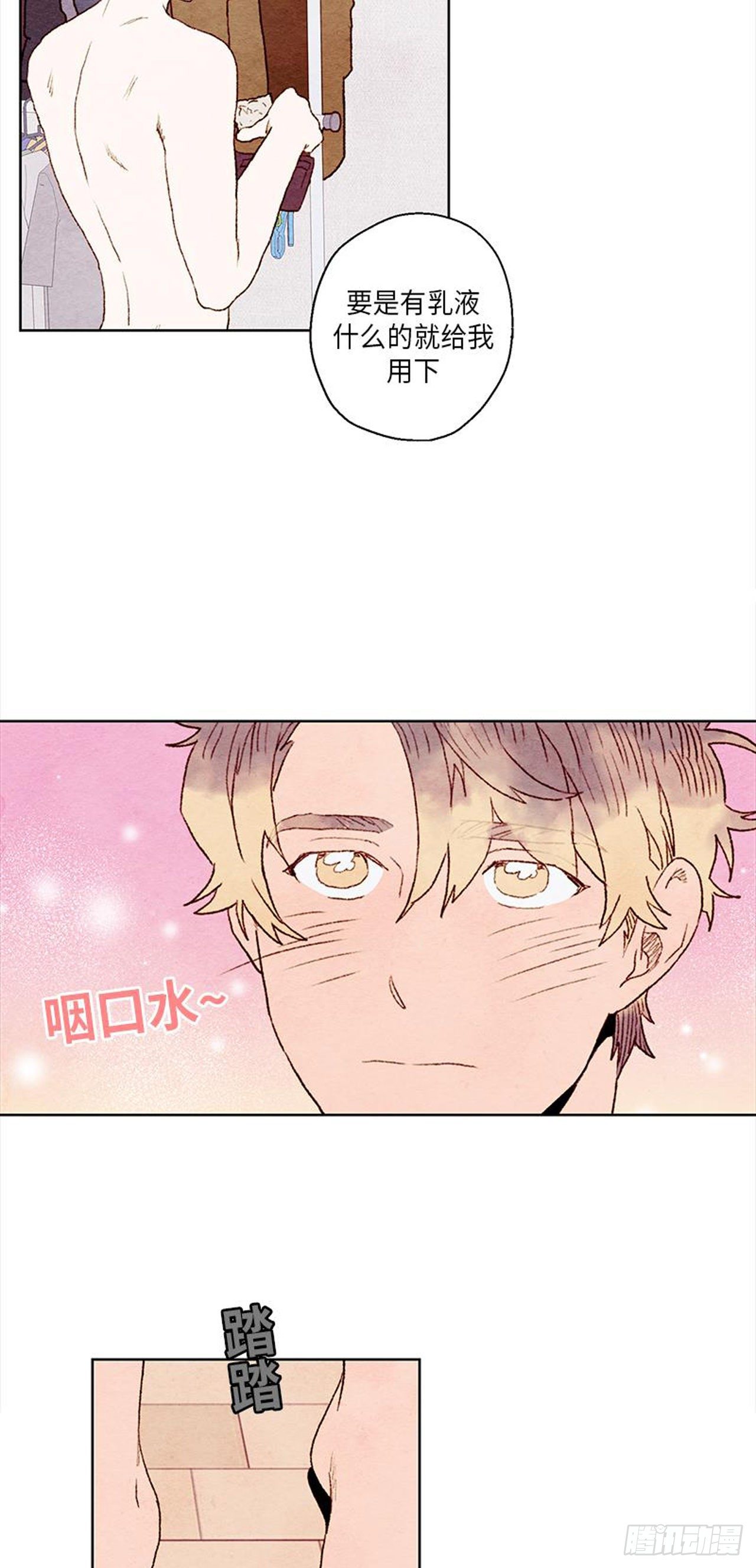 哦！我的助手大人韩漫全集-第23话无删减无遮挡章节图片 