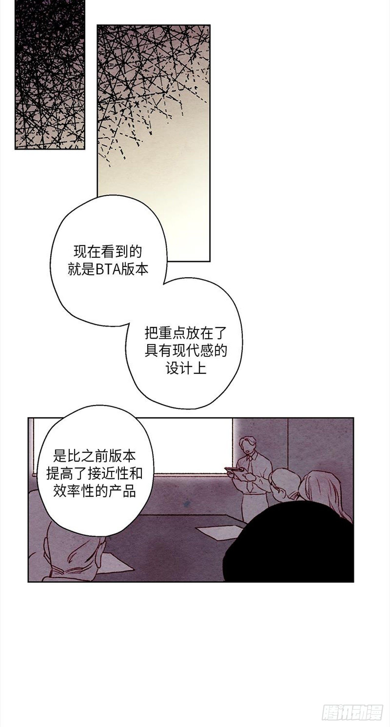哦！我的助手大人韩漫全集-第23话无删减无遮挡章节图片 