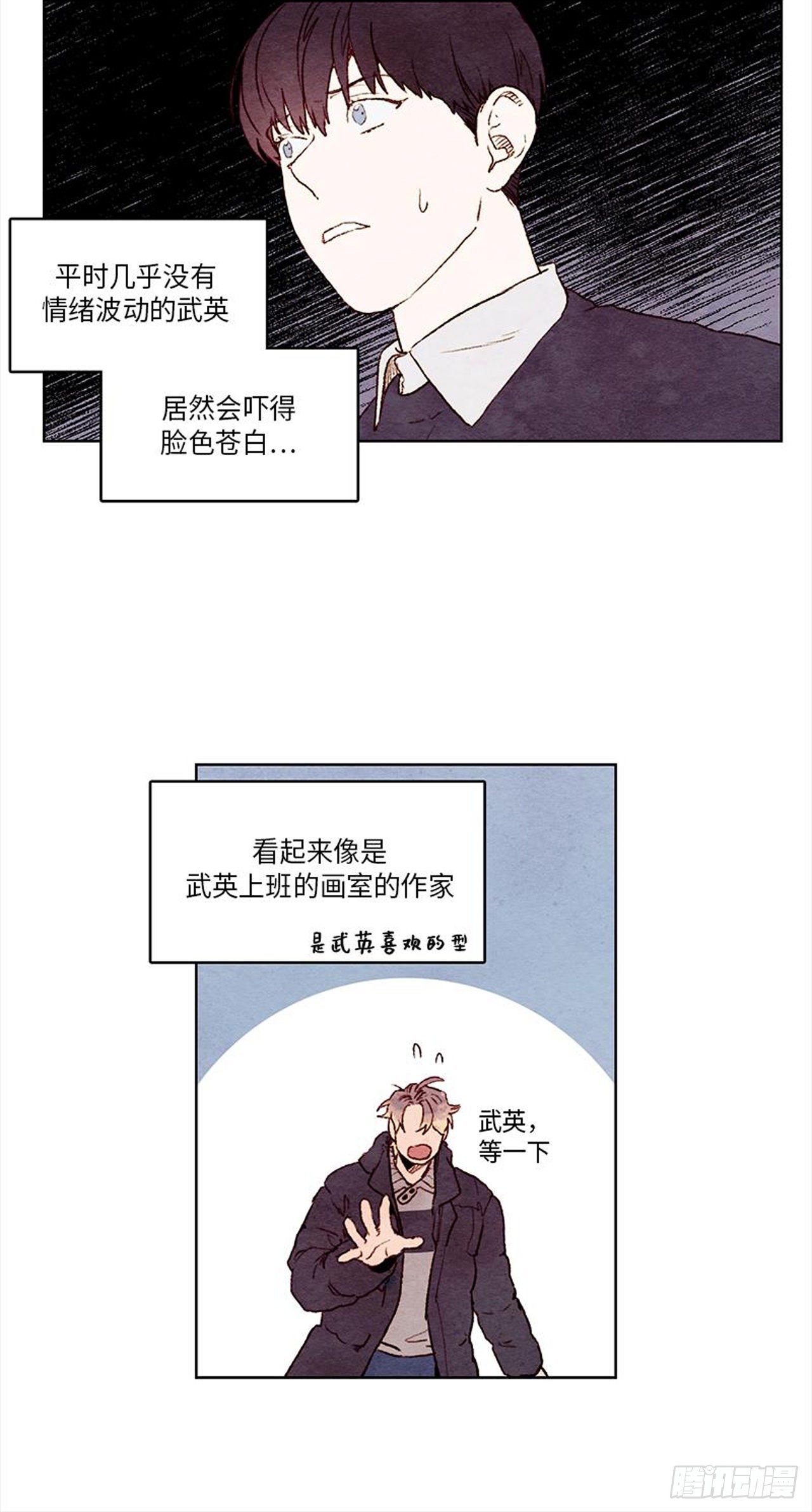哦！我的助手大人韩漫全集-第23话无删减无遮挡章节图片 