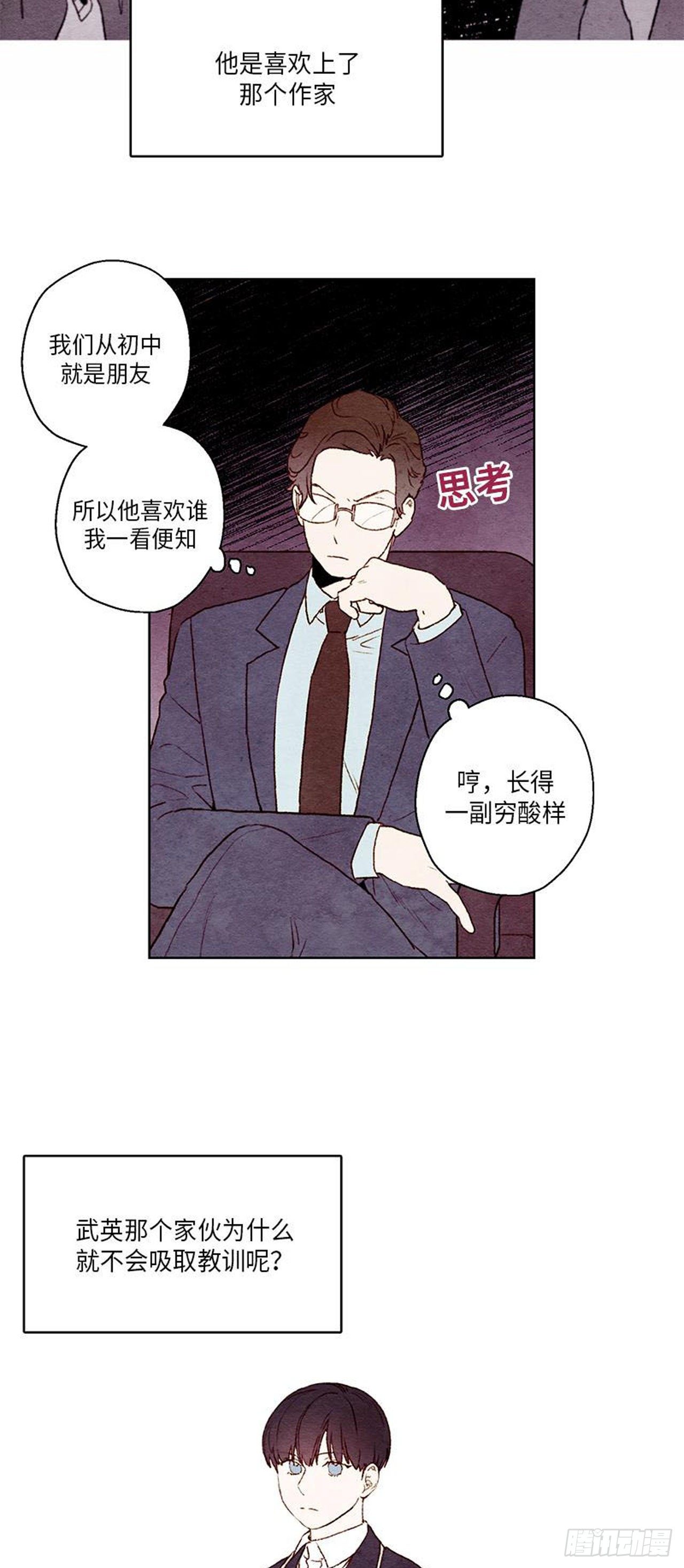 哦！我的助手大人韩漫全集-第23话无删减无遮挡章节图片 
