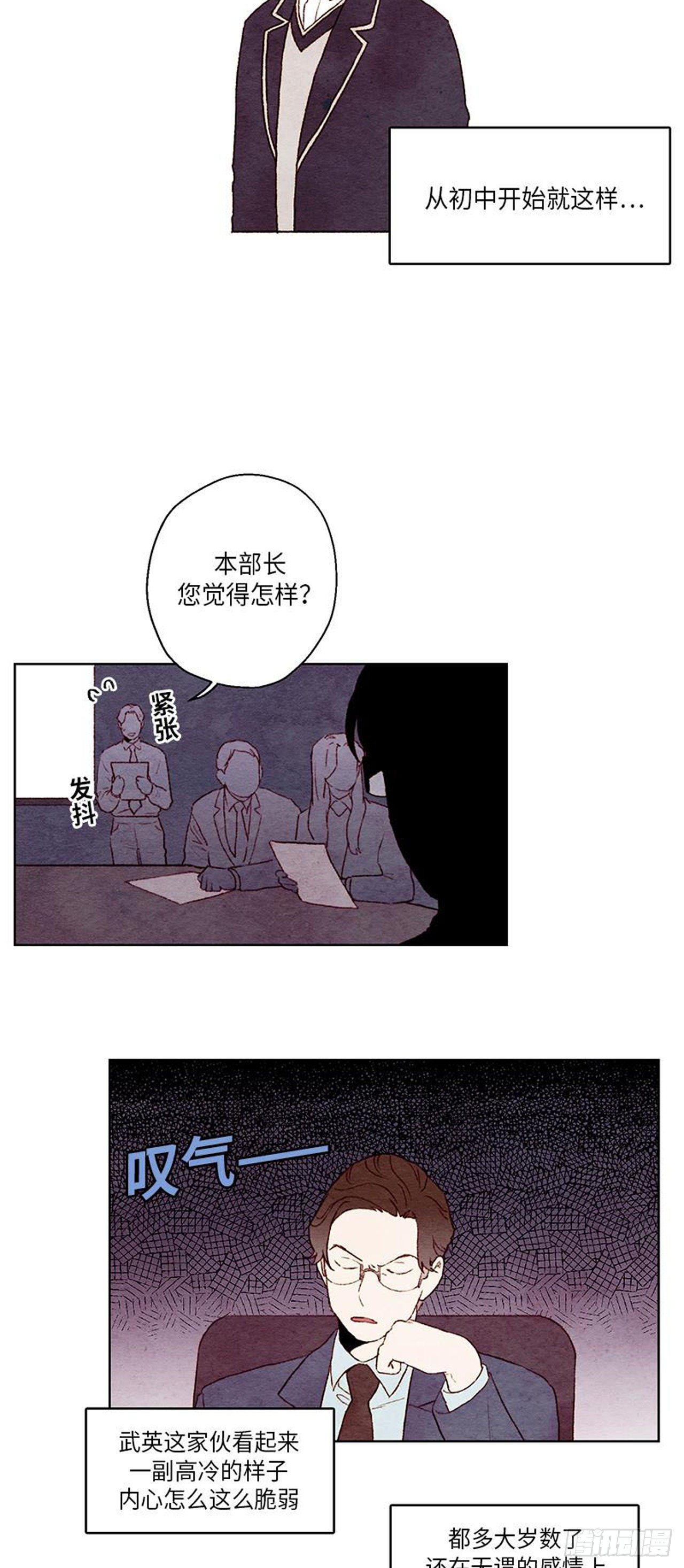 哦！我的助手大人韩漫全集-第23话无删减无遮挡章节图片 
